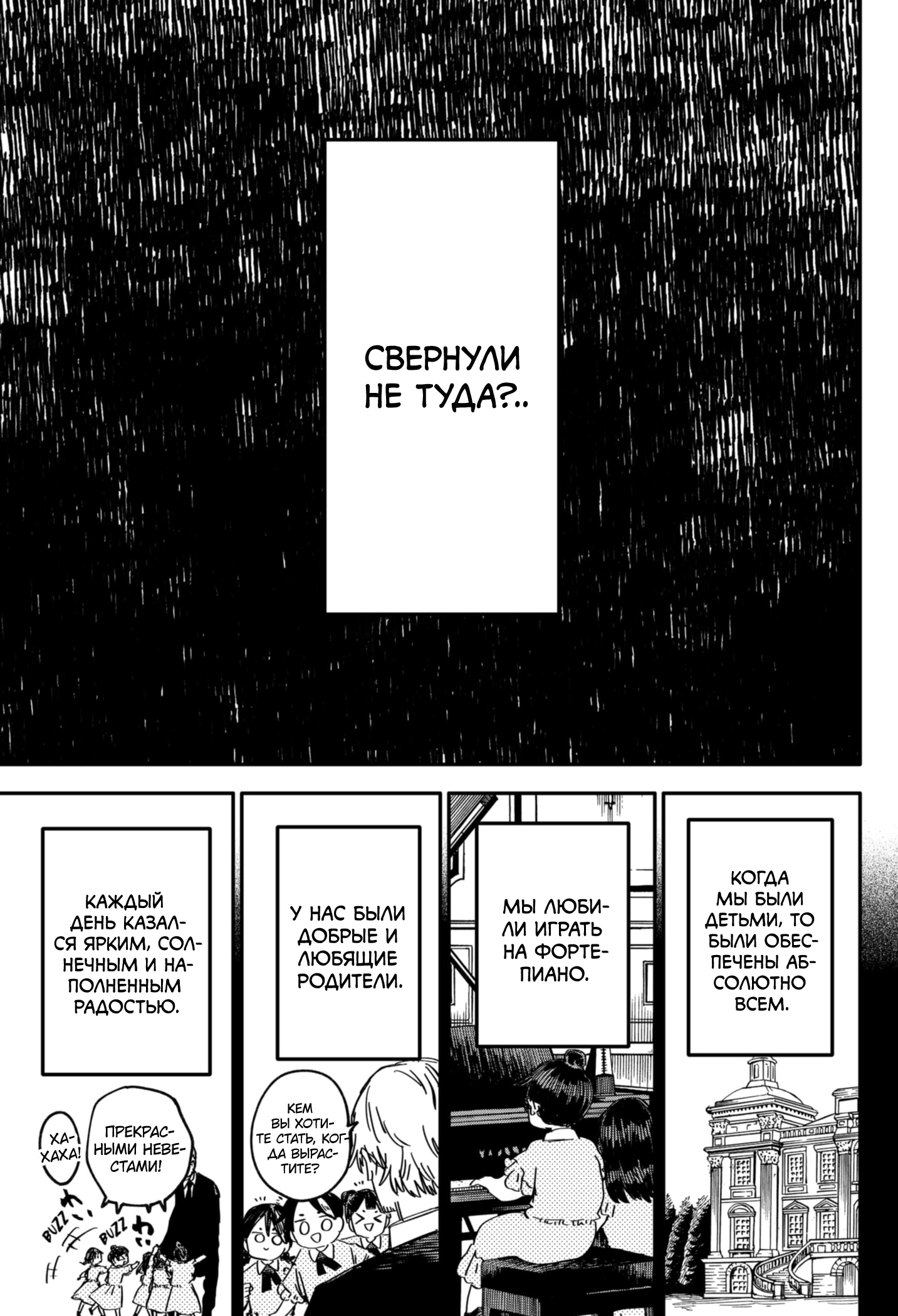 Read Детсадовские войны Manga Online