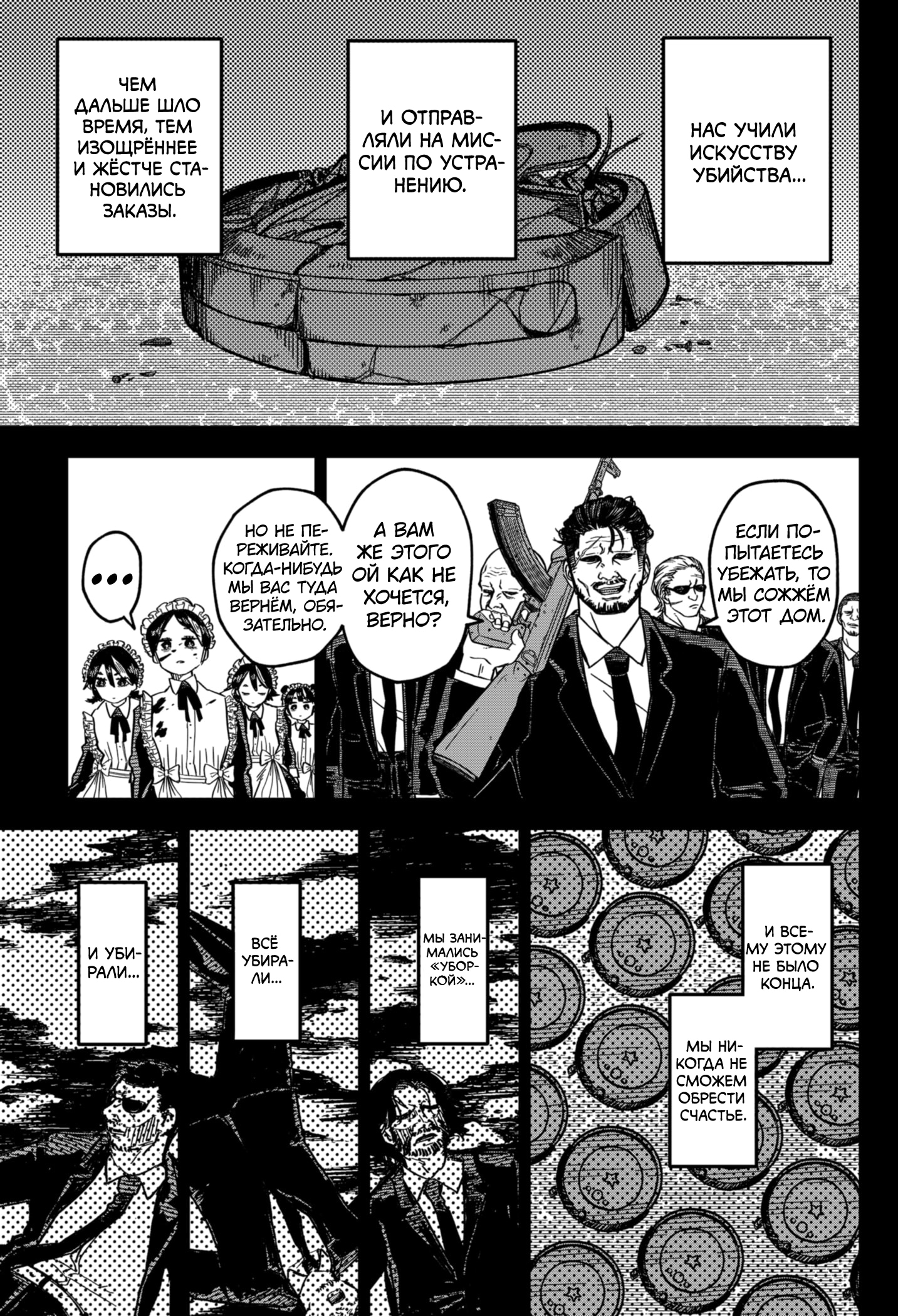 Read Детсадовские войны Manga Online