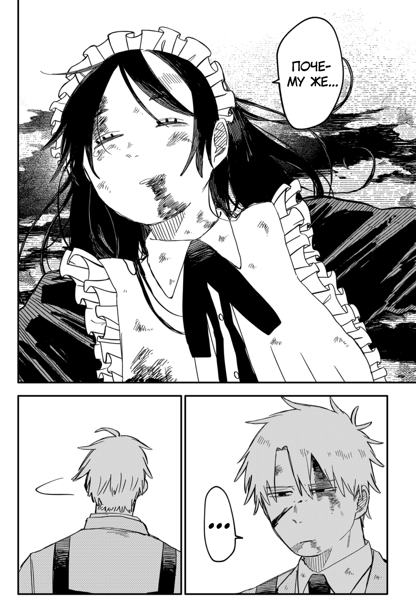 Read Детсадовские войны Manga Online