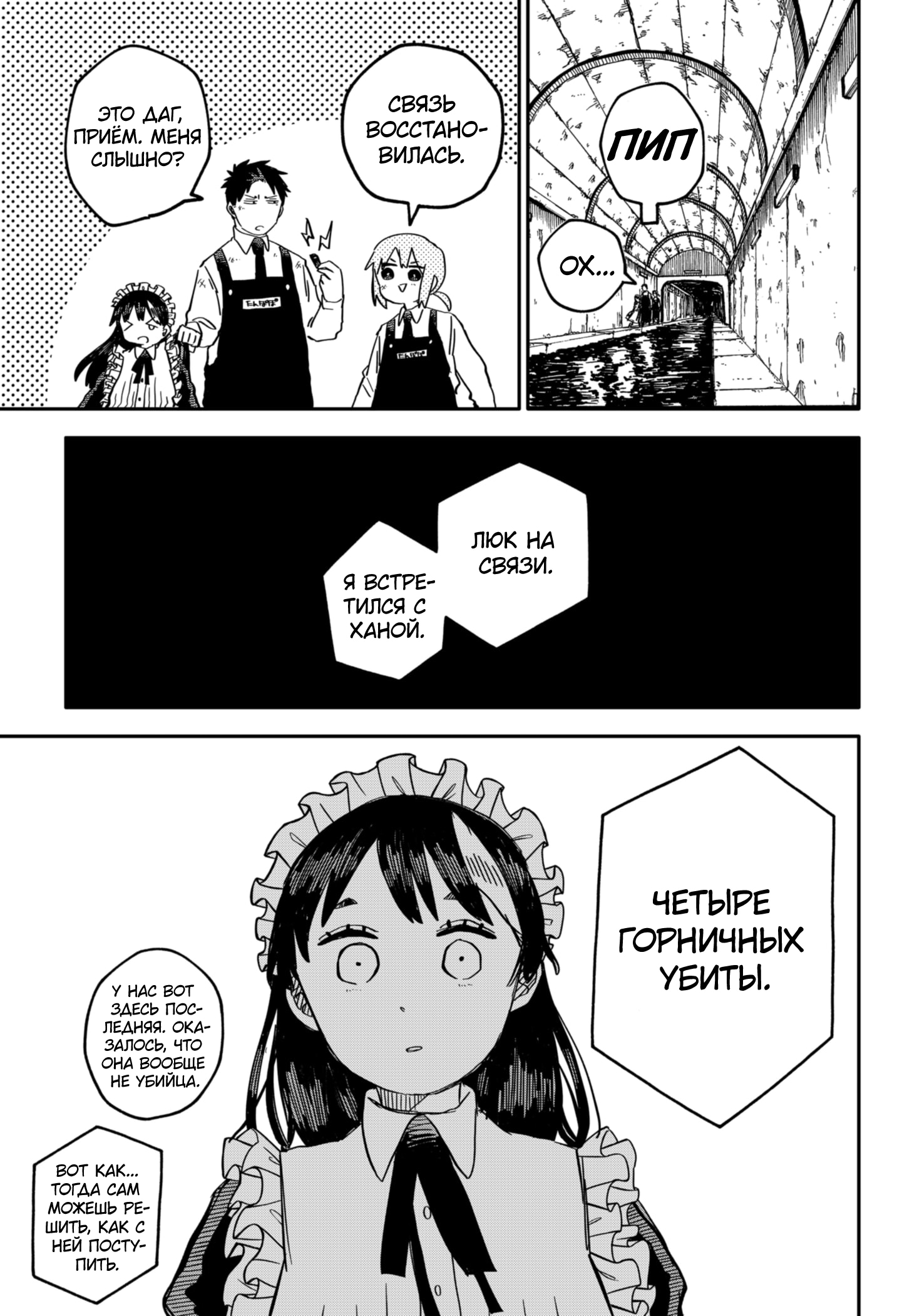 Read Детсадовские войны Manga Online