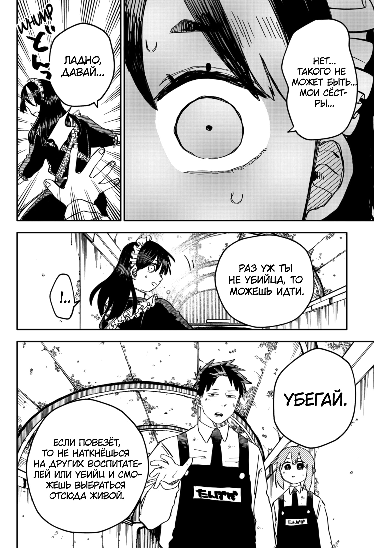 Read Детсадовские войны Manga Online