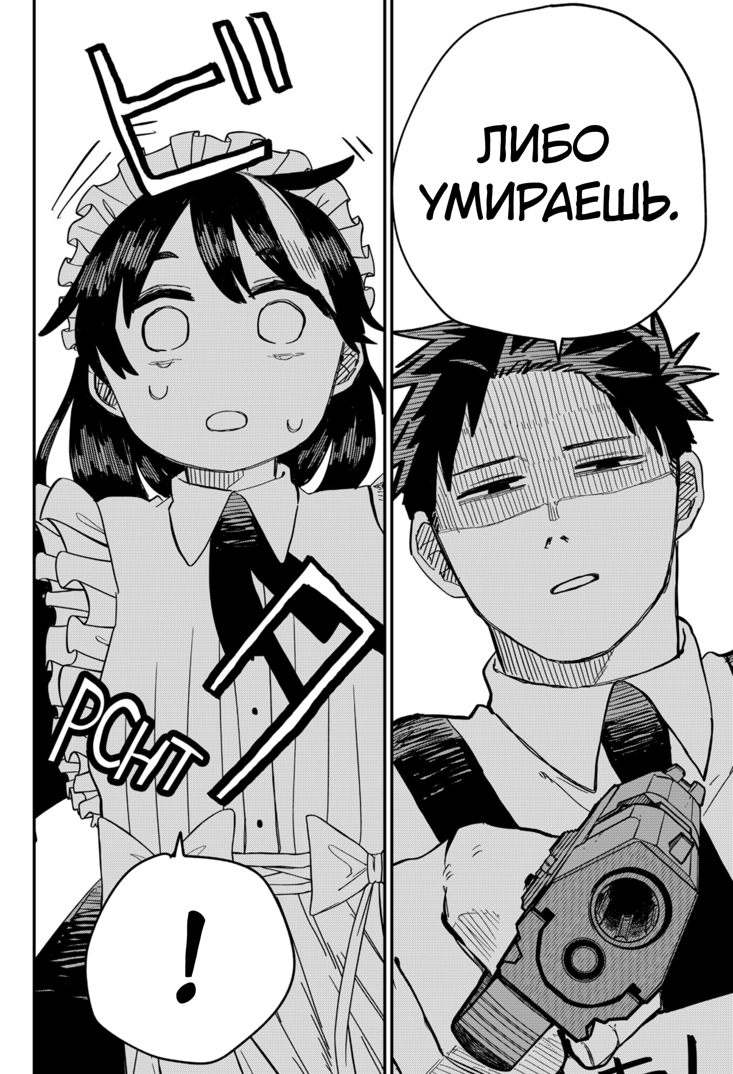 Read Детсадовские войны Manga Online