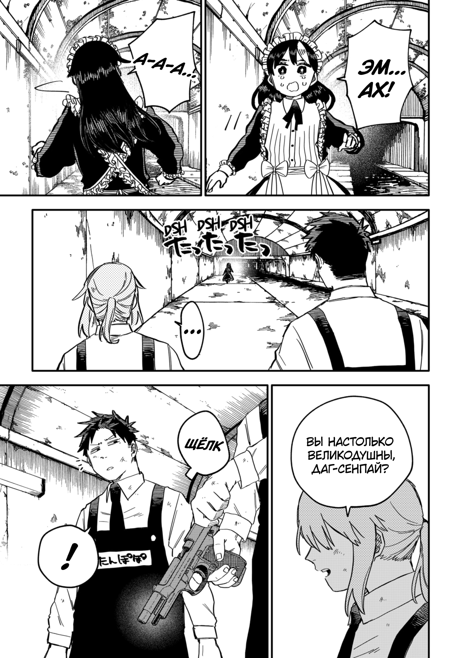 Read Детсадовские войны Manga Online