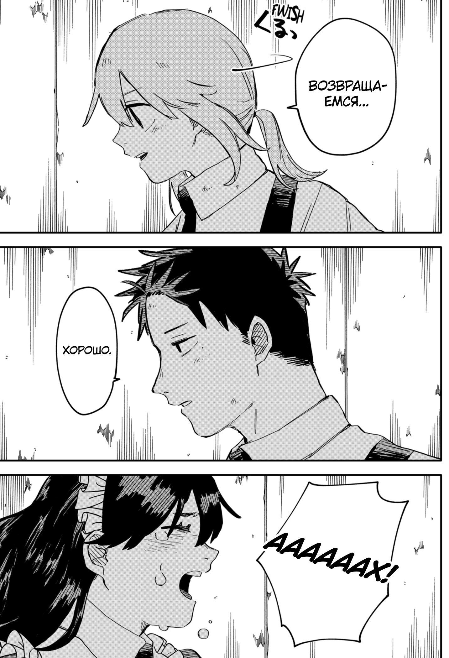 Read Детсадовские войны Manga Online