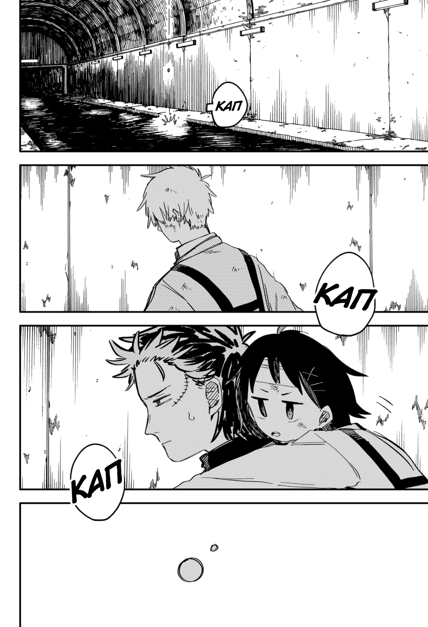 Read Детсадовские войны Manga Online