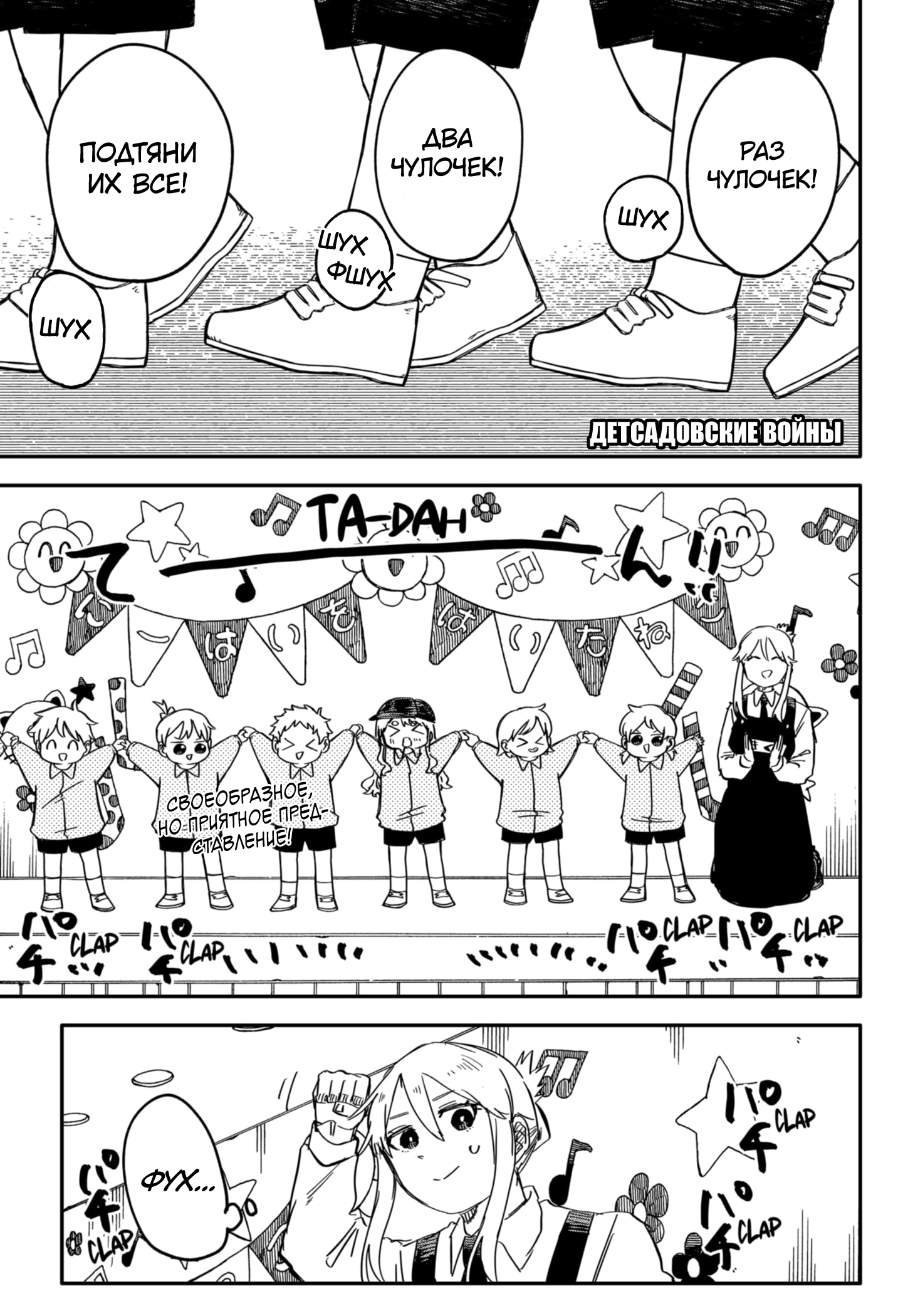 Read Детсадовские войны Manga Online