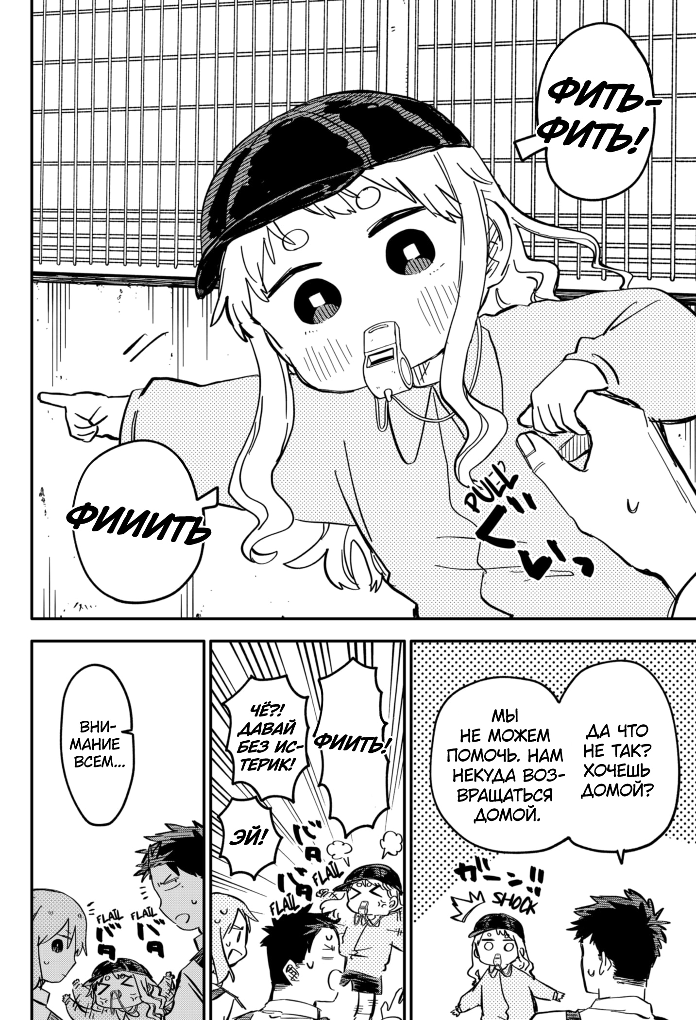 Read Детсадовские войны Manga Online