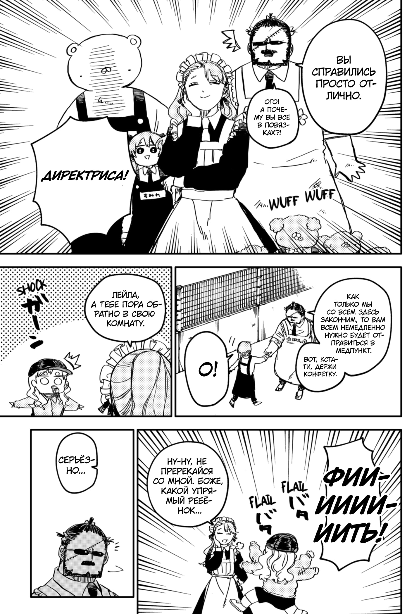 Read Детсадовские войны Manga Online