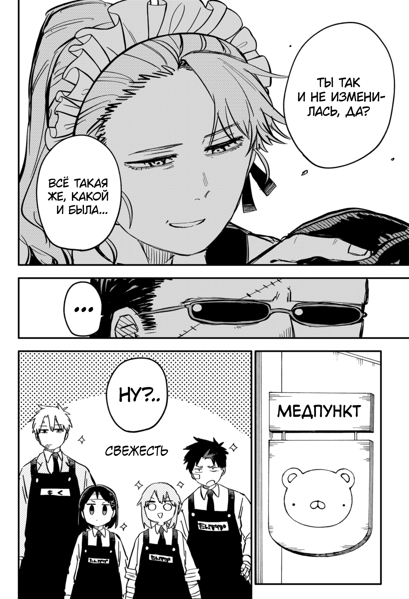 Read Детсадовские войны Manga Online