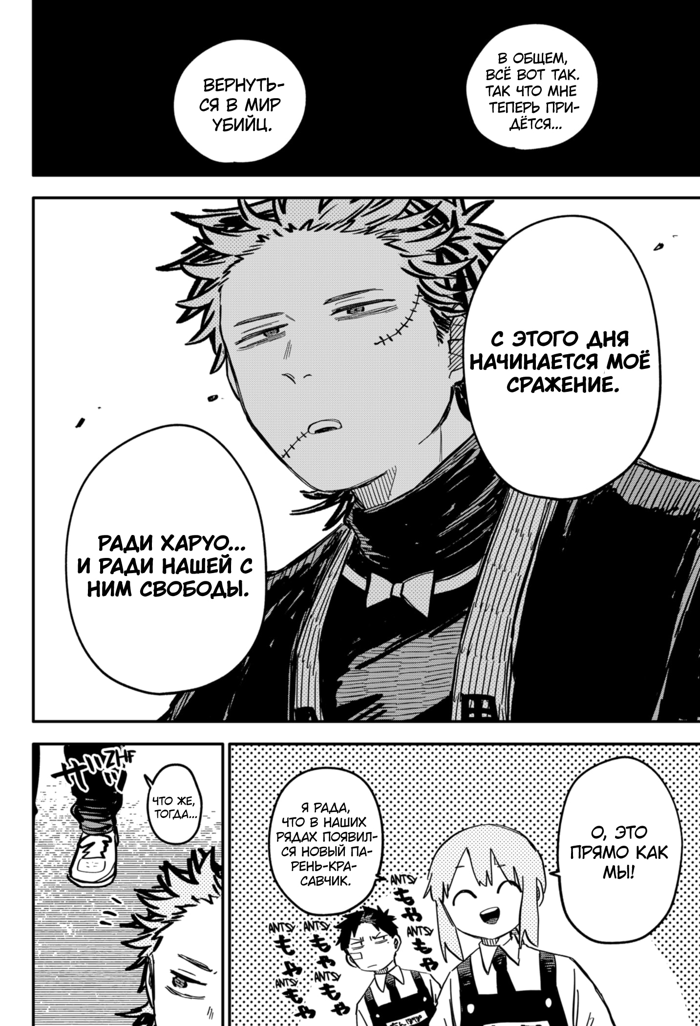 Read Детсадовские войны Manga Online