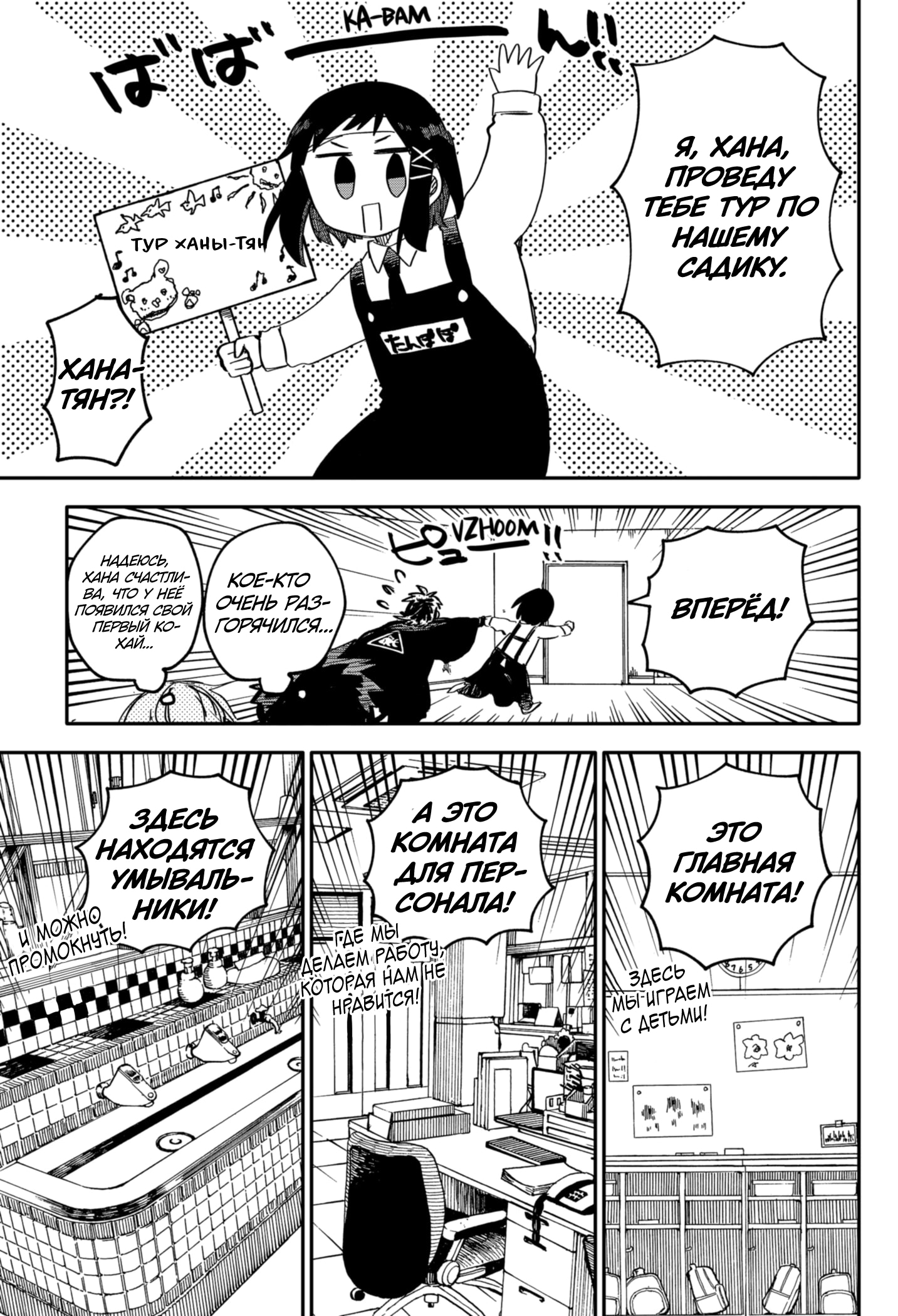 Read Детсадовские войны Manga Online