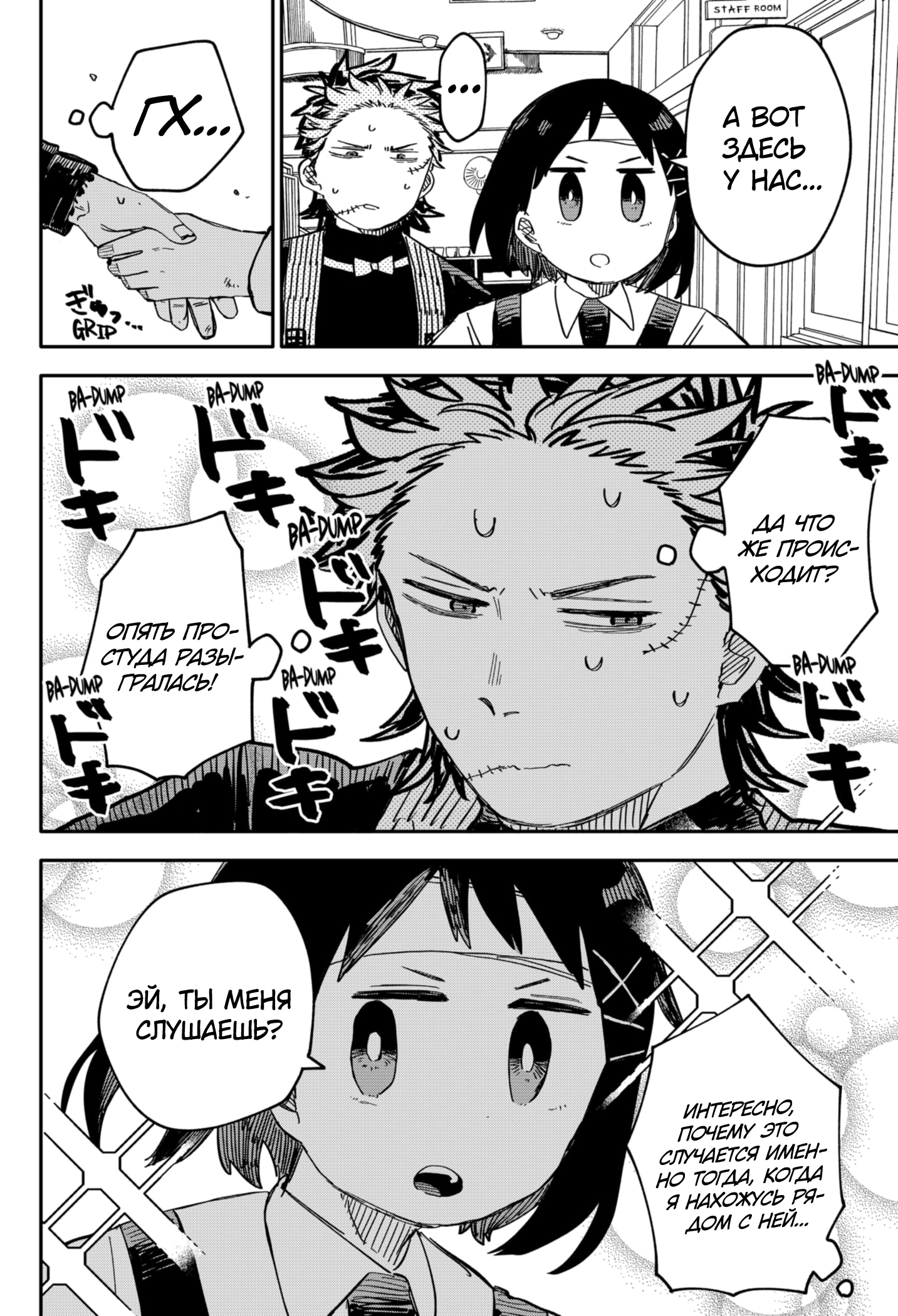 Read Детсадовские войны Manga Online