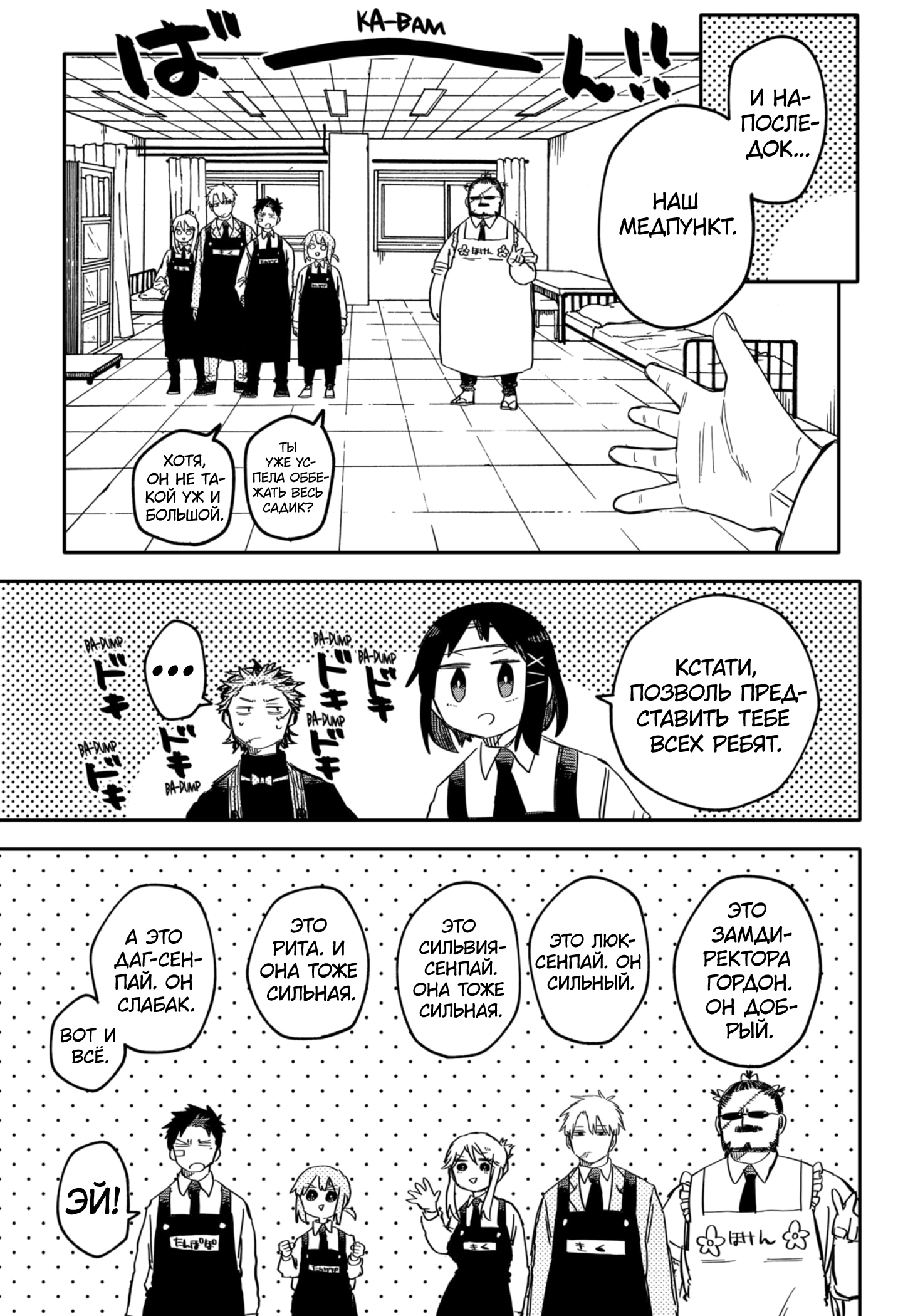 Read Детсадовские войны Manga Online