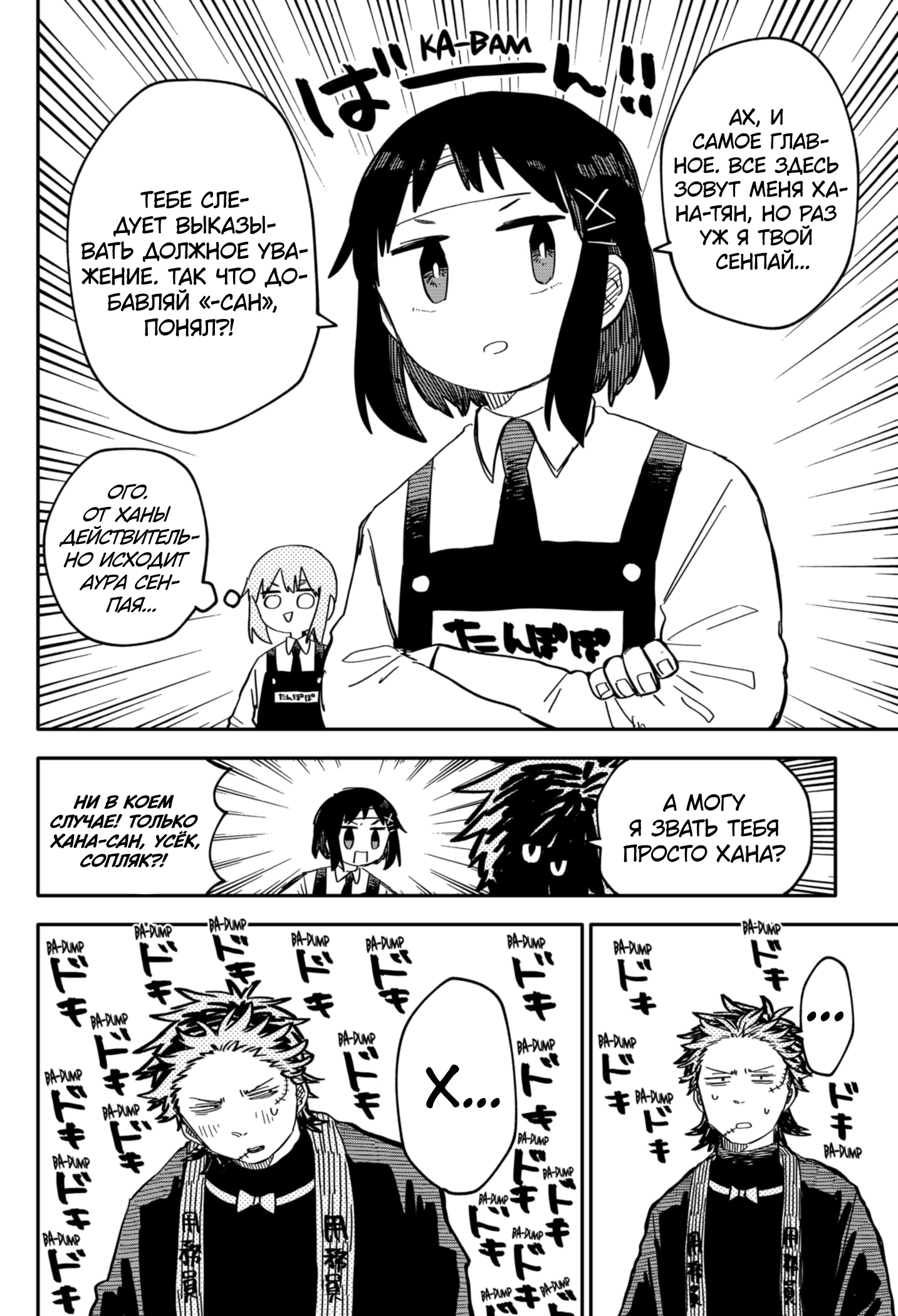 Read Детсадовские войны Manga Online