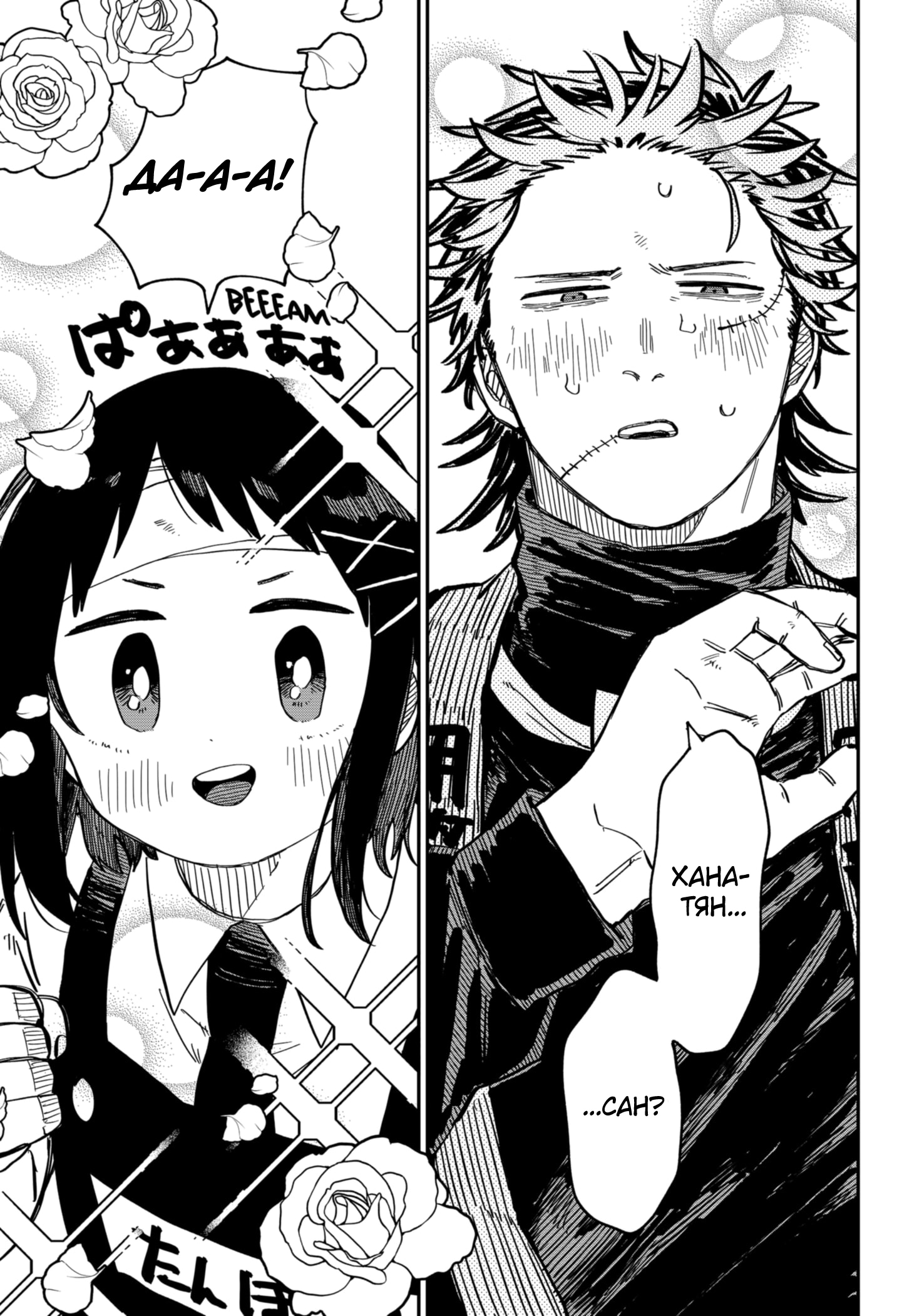 Read Детсадовские войны Manga Online