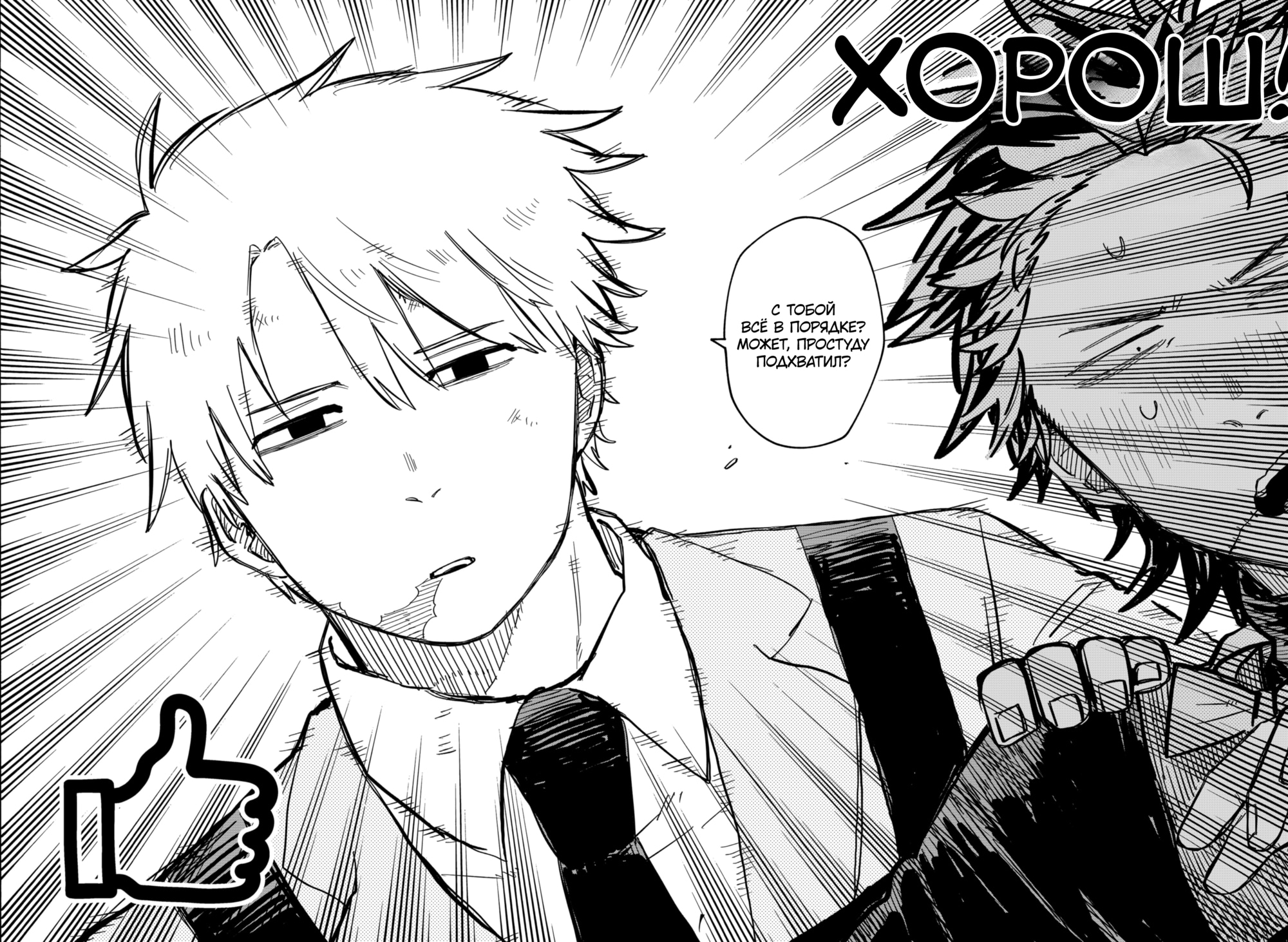 Read Детсадовские войны Manga Online