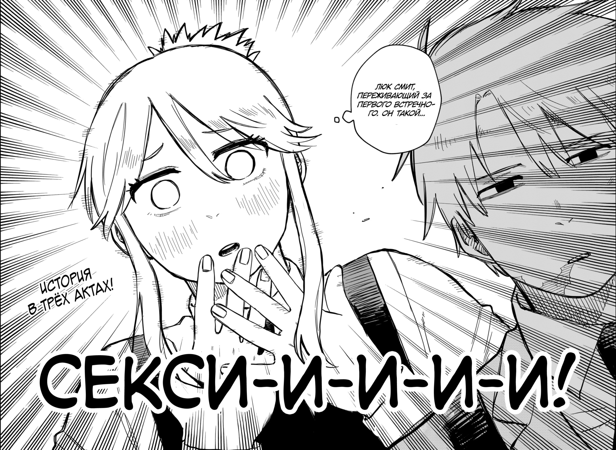 Read Детсадовские войны Manga Online