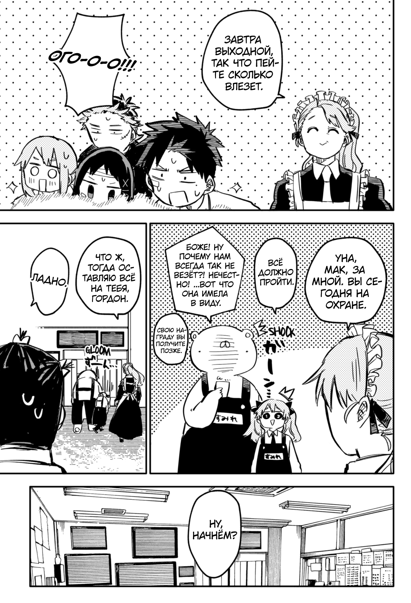 Read Детсадовские войны Manga Online