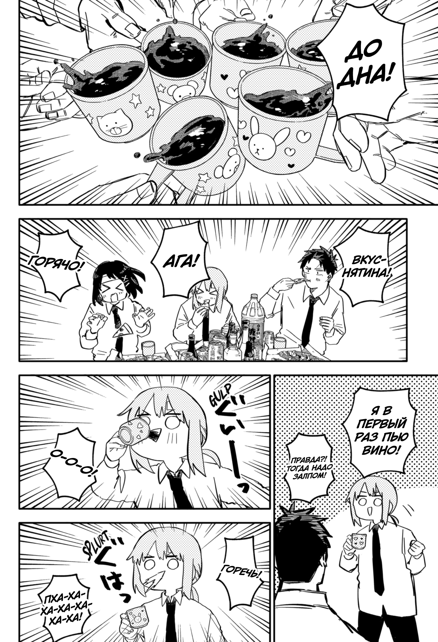 Read Детсадовские войны Manga Online