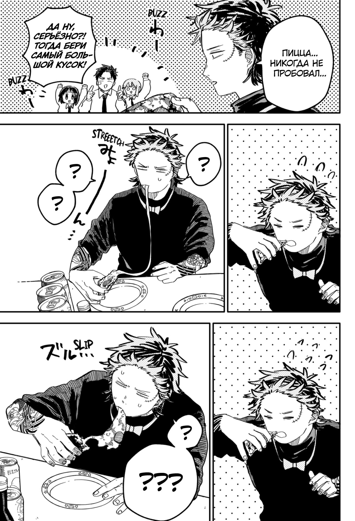 Read Детсадовские войны Manga Online