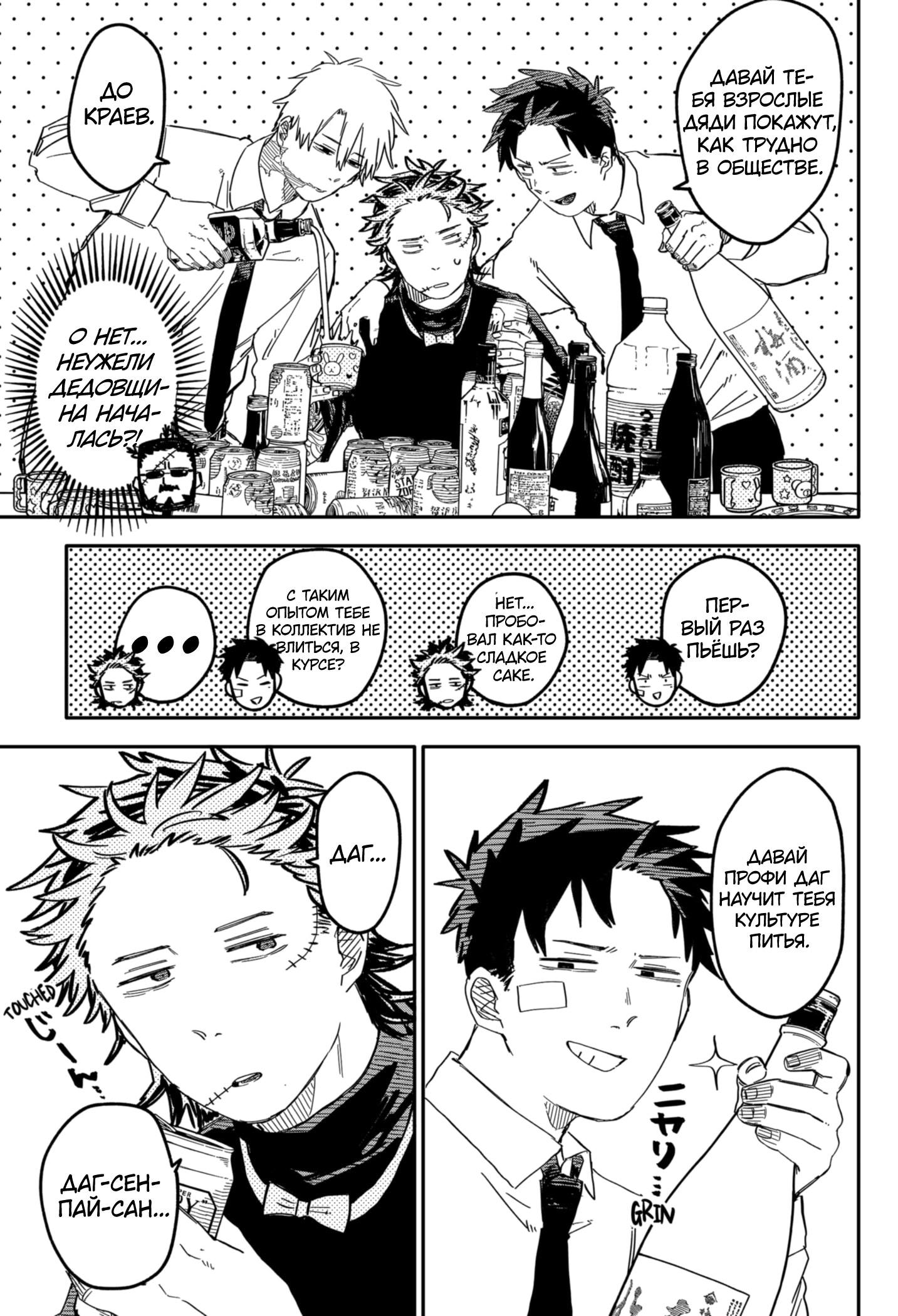 Read Детсадовские войны Manga Online