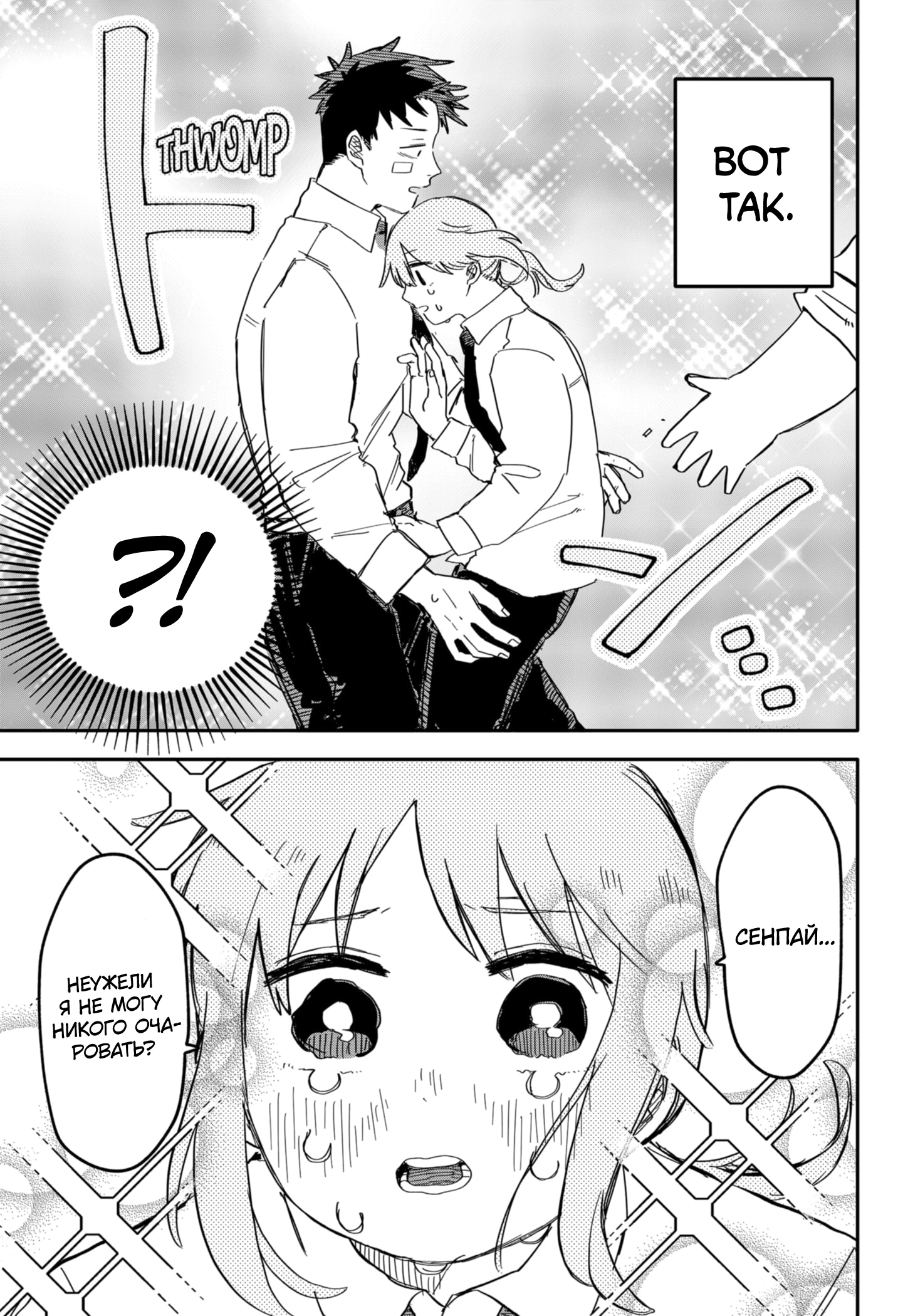 Read Детсадовские войны Manga Online