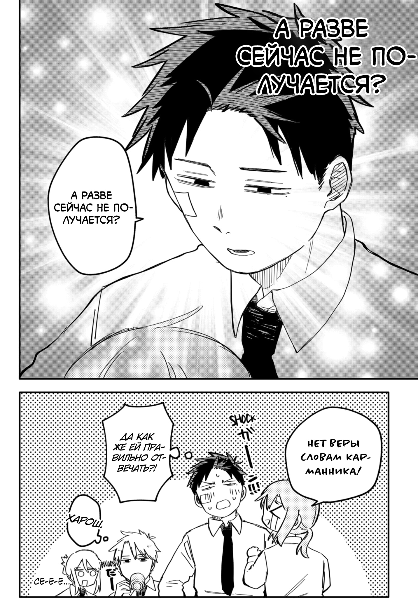 Read Детсадовские войны Manga Online