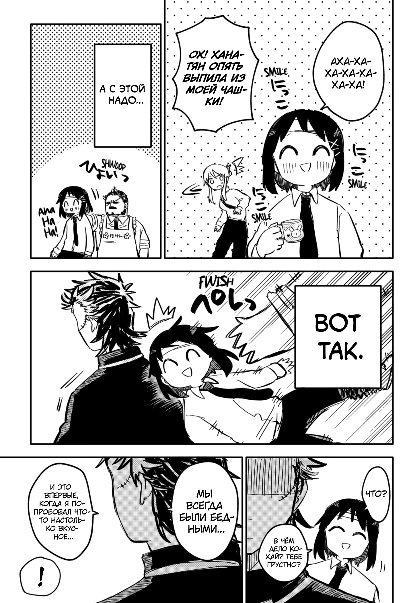 Read Детсадовские войны Manga Online