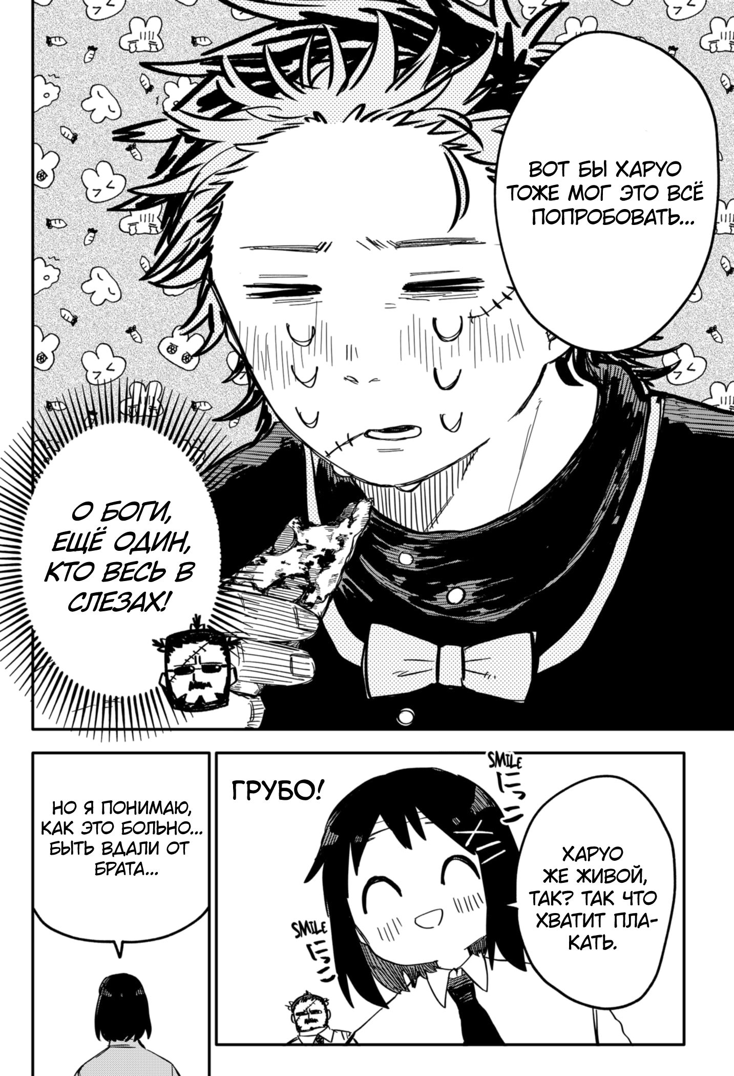 Read Детсадовские войны Manga Online