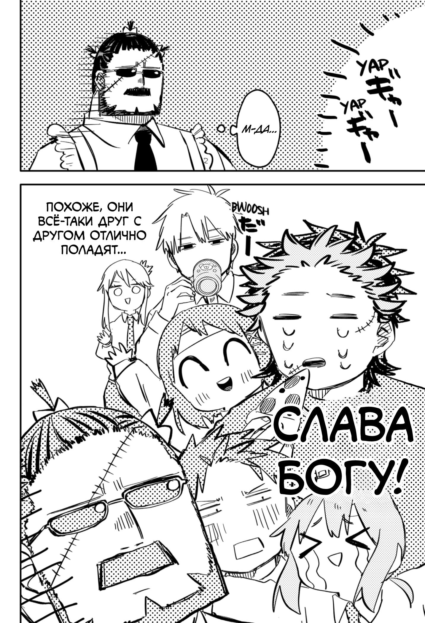 Read Детсадовские войны Manga Online