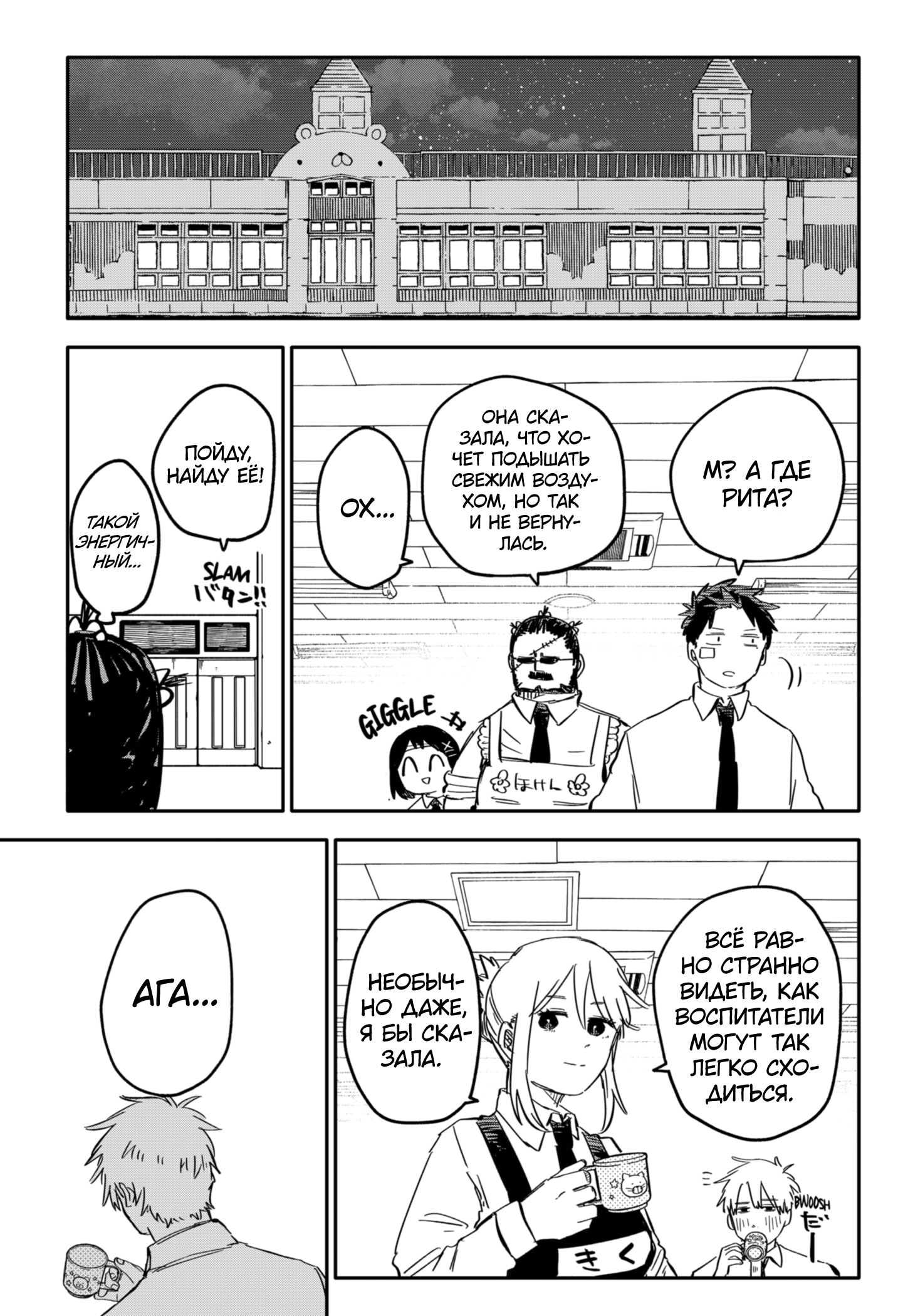 Read Детсадовские войны Manga Online