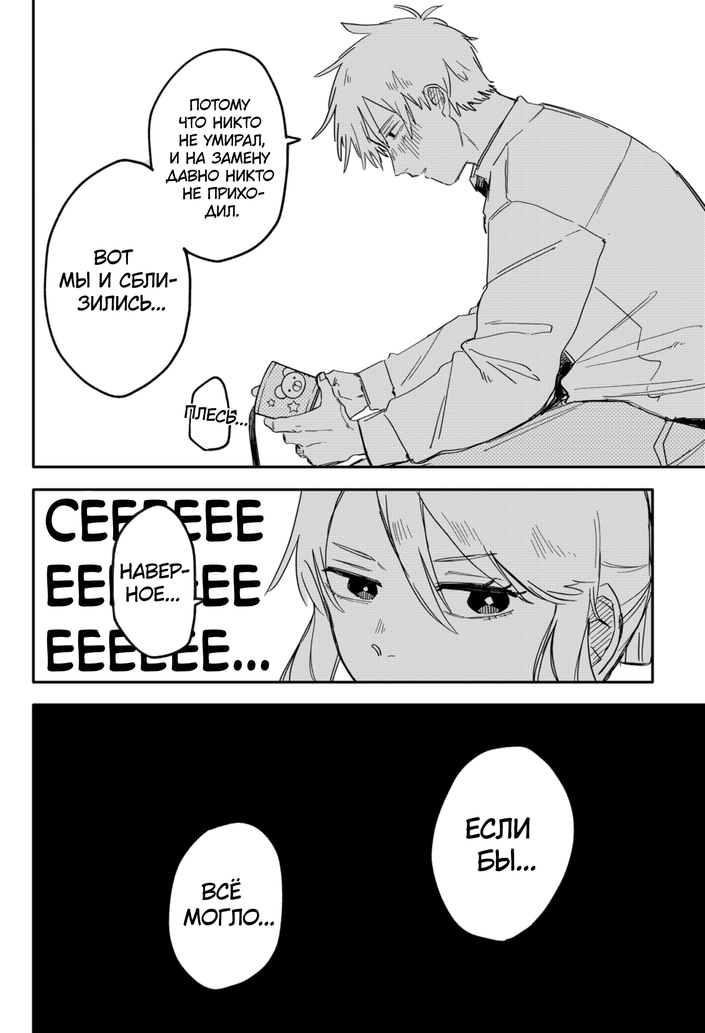 Read Детсадовские войны Manga Online