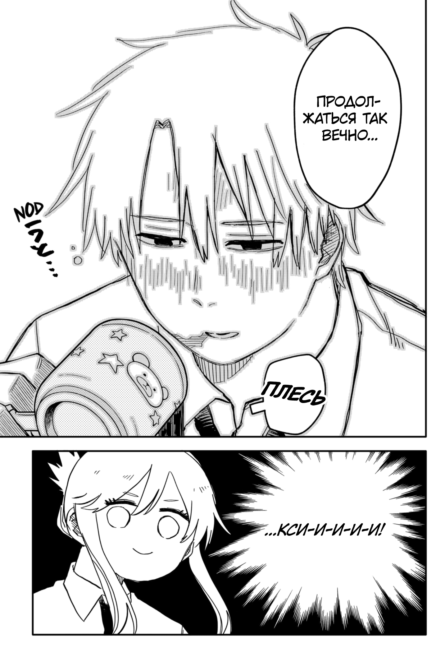 Read Детсадовские войны Manga Online