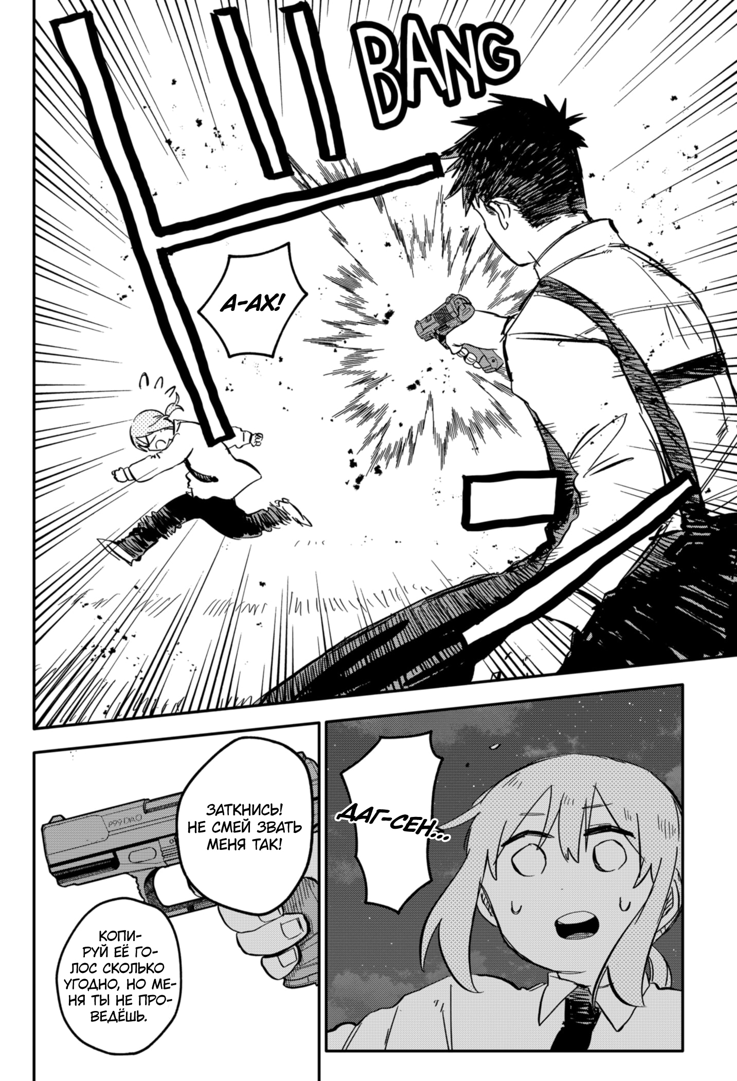 Read Детсадовские войны Manga Online