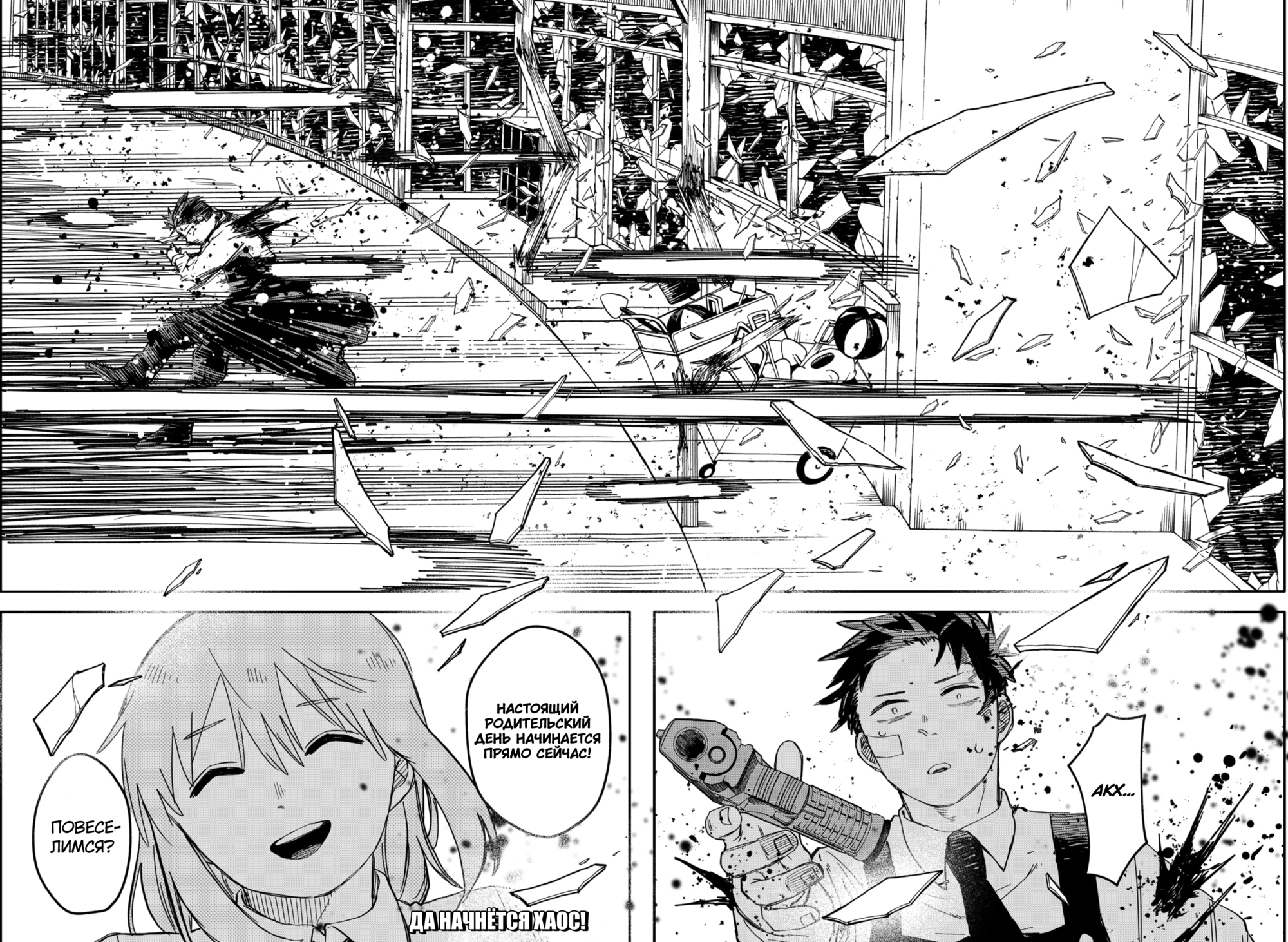 Read Детсадовские войны Manga Online