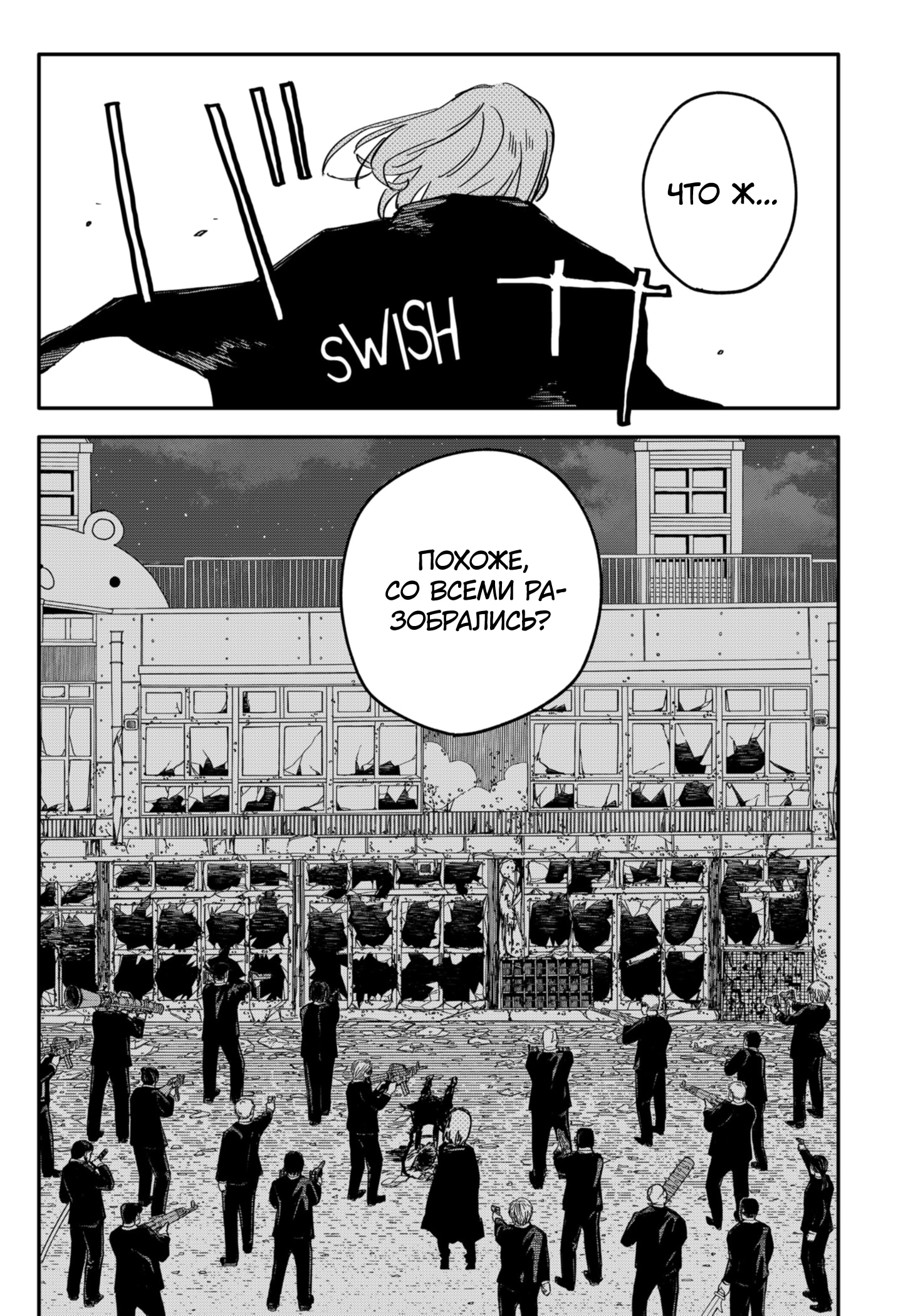 Read Детсадовские войны Manga Online