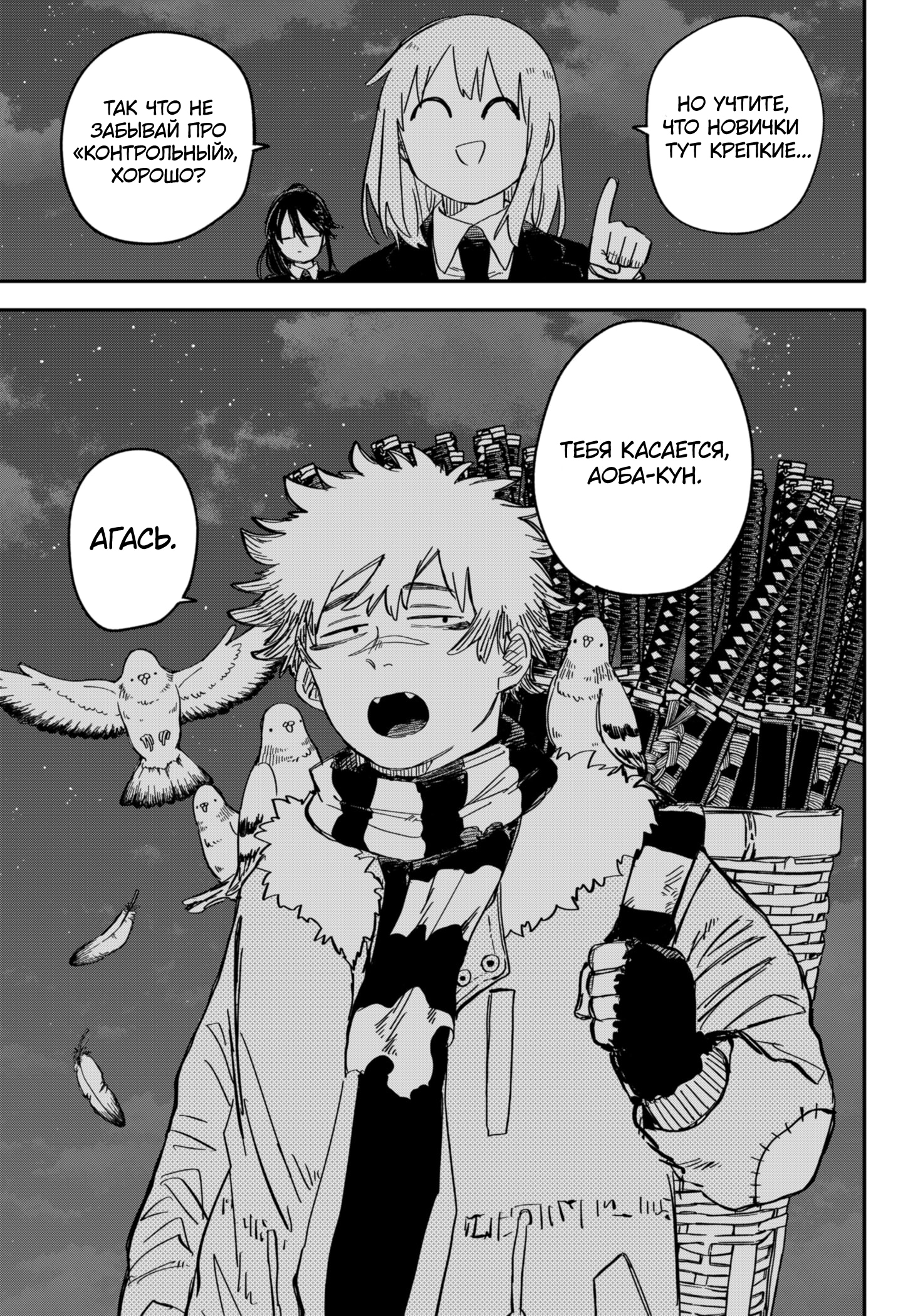 Read Детсадовские войны Manga Online