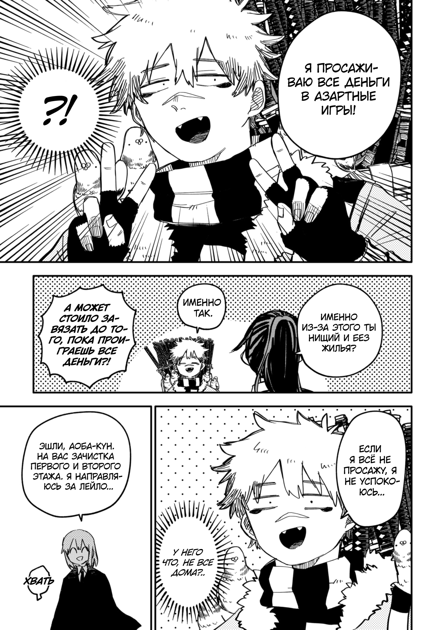 Read Детсадовские войны Manga Online