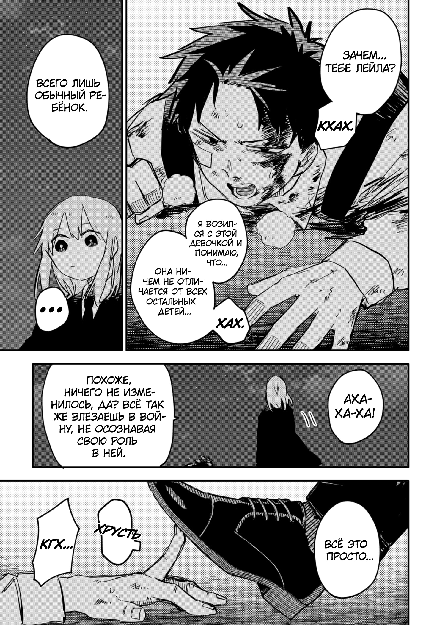 Read Детсадовские войны Manga Online