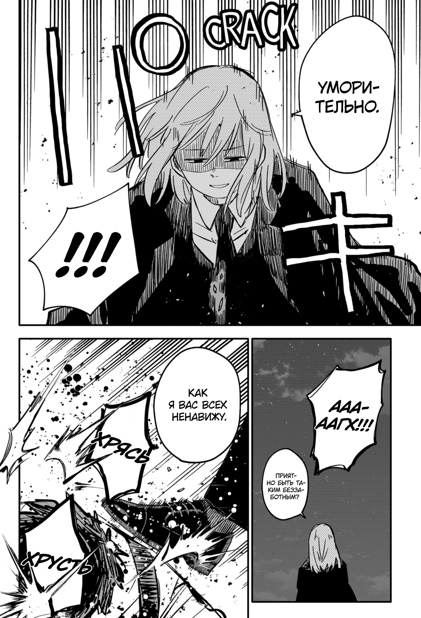 Read Детсадовские войны Manga Online