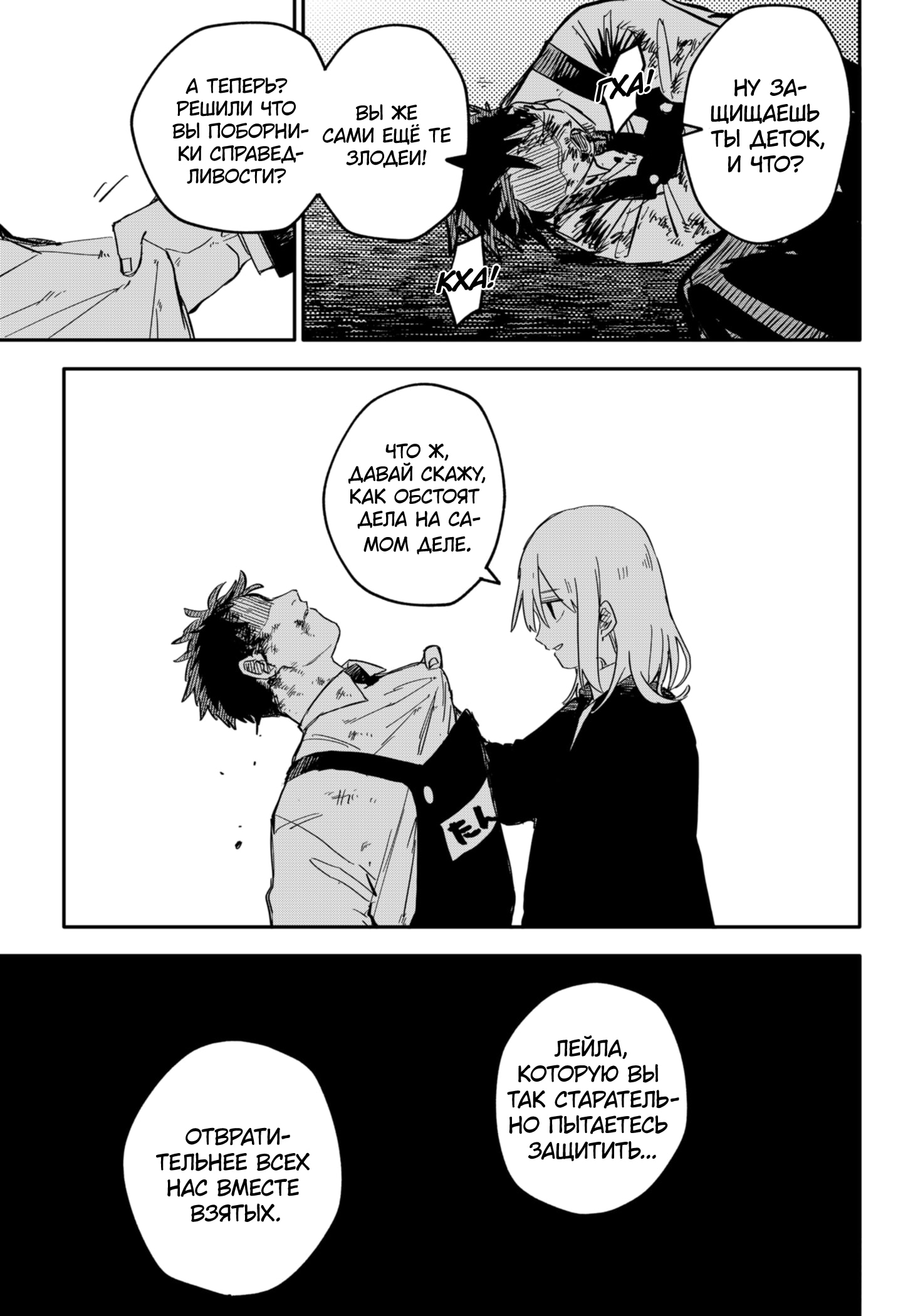 Read Детсадовские войны Manga Online