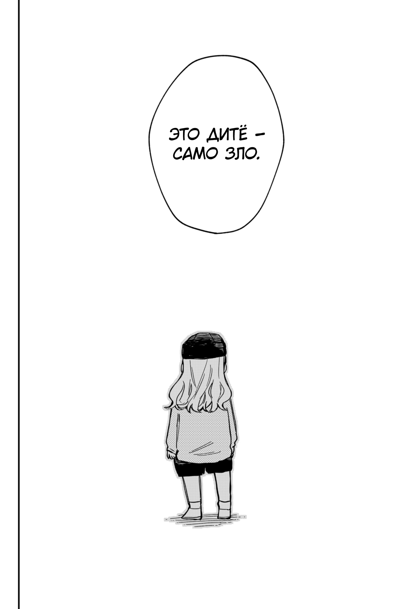 Read Детсадовские войны Manga Online