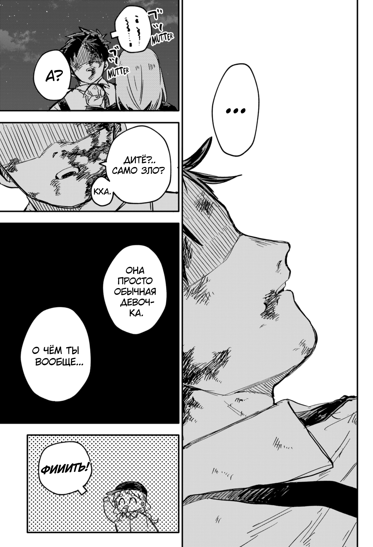 Read Детсадовские войны Manga Online