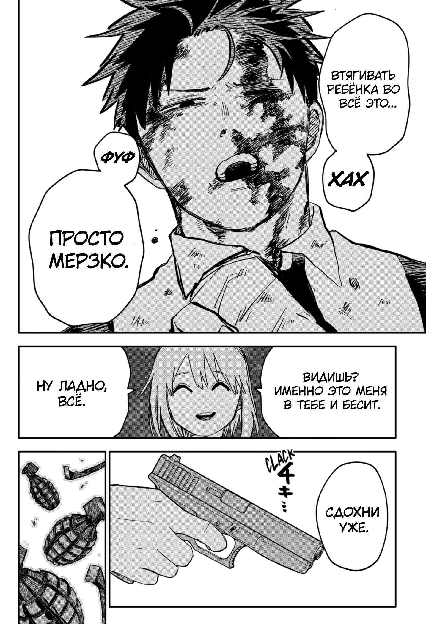 Read Детсадовские войны Manga Online