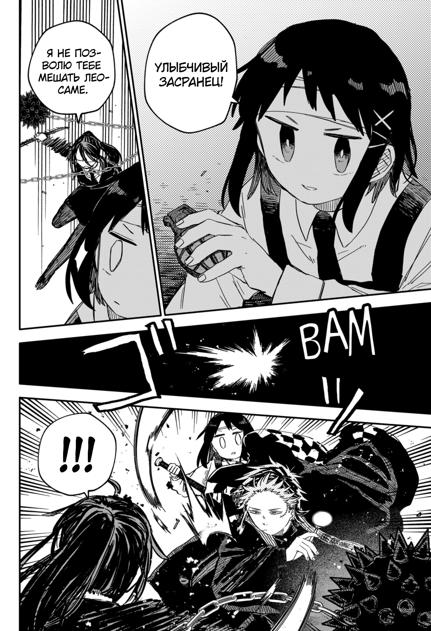 Read Детсадовские войны Manga Online