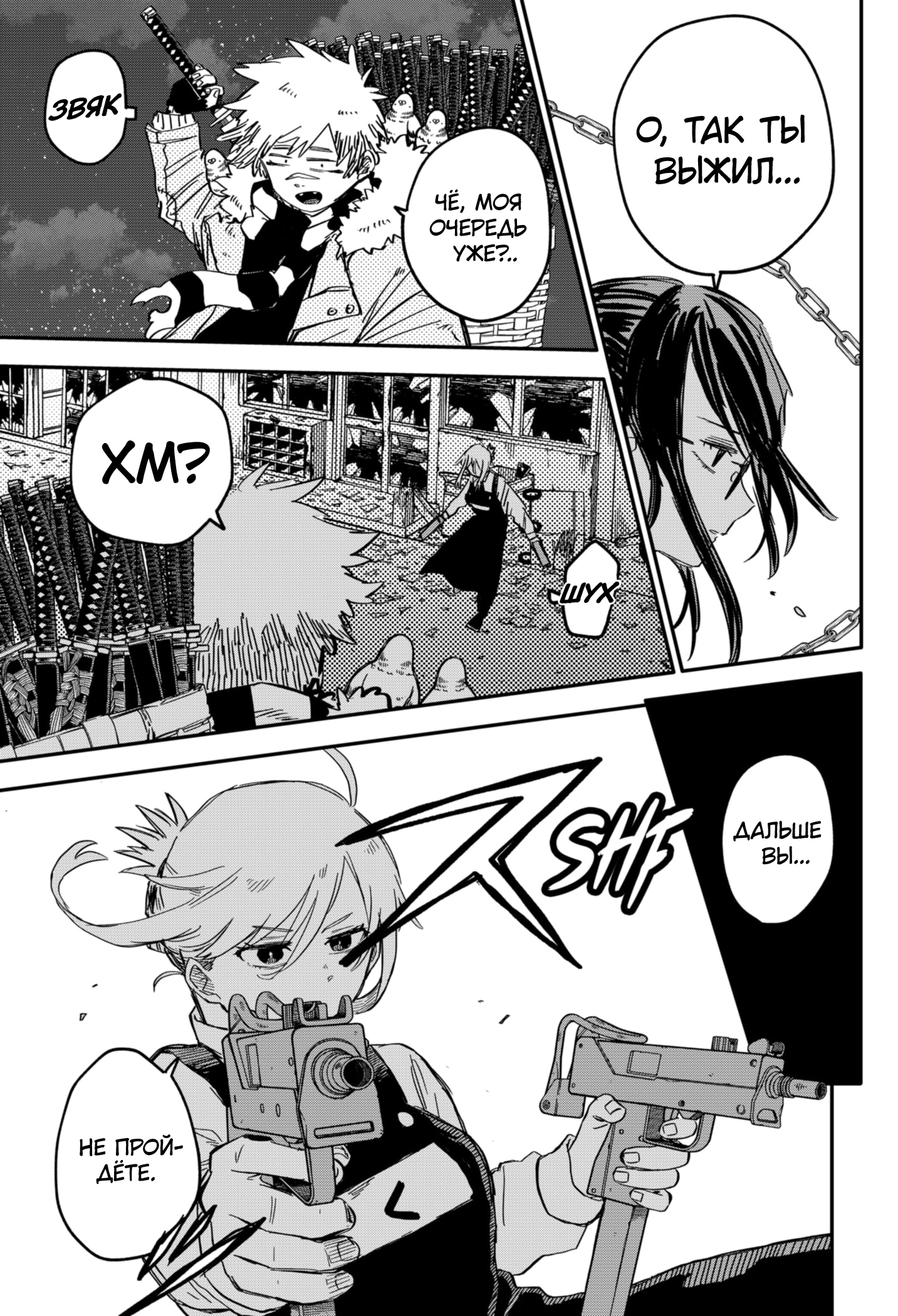 Read Детсадовские войны Manga Online