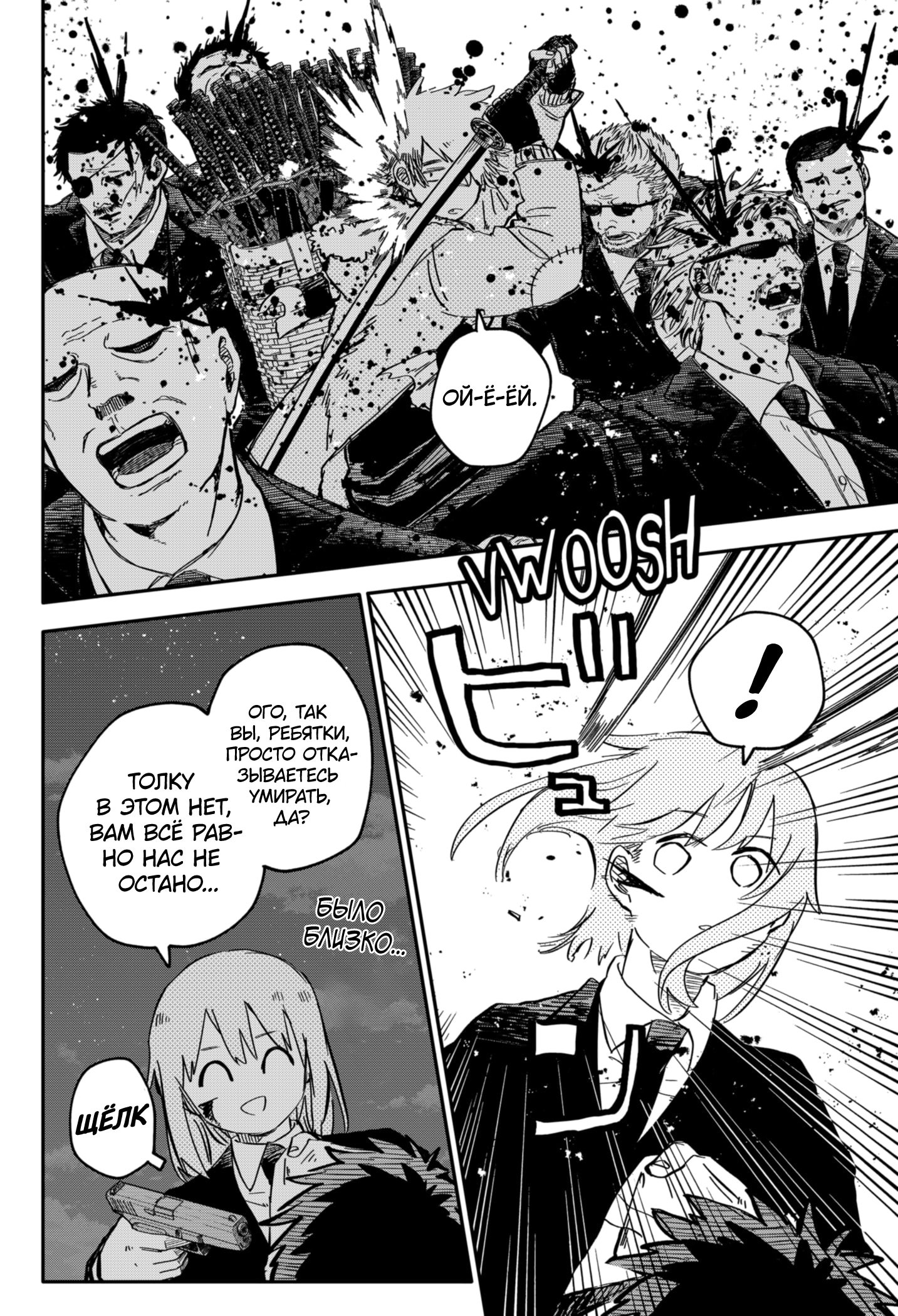 Read Детсадовские войны Manga Online