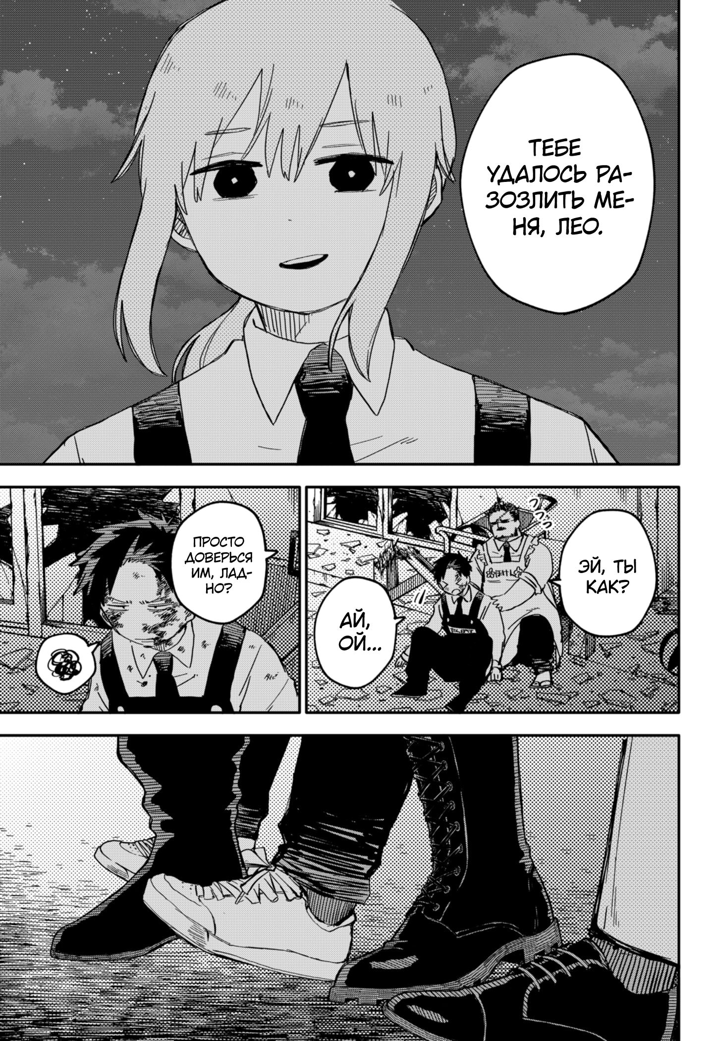 Read Детсадовские войны Manga Online