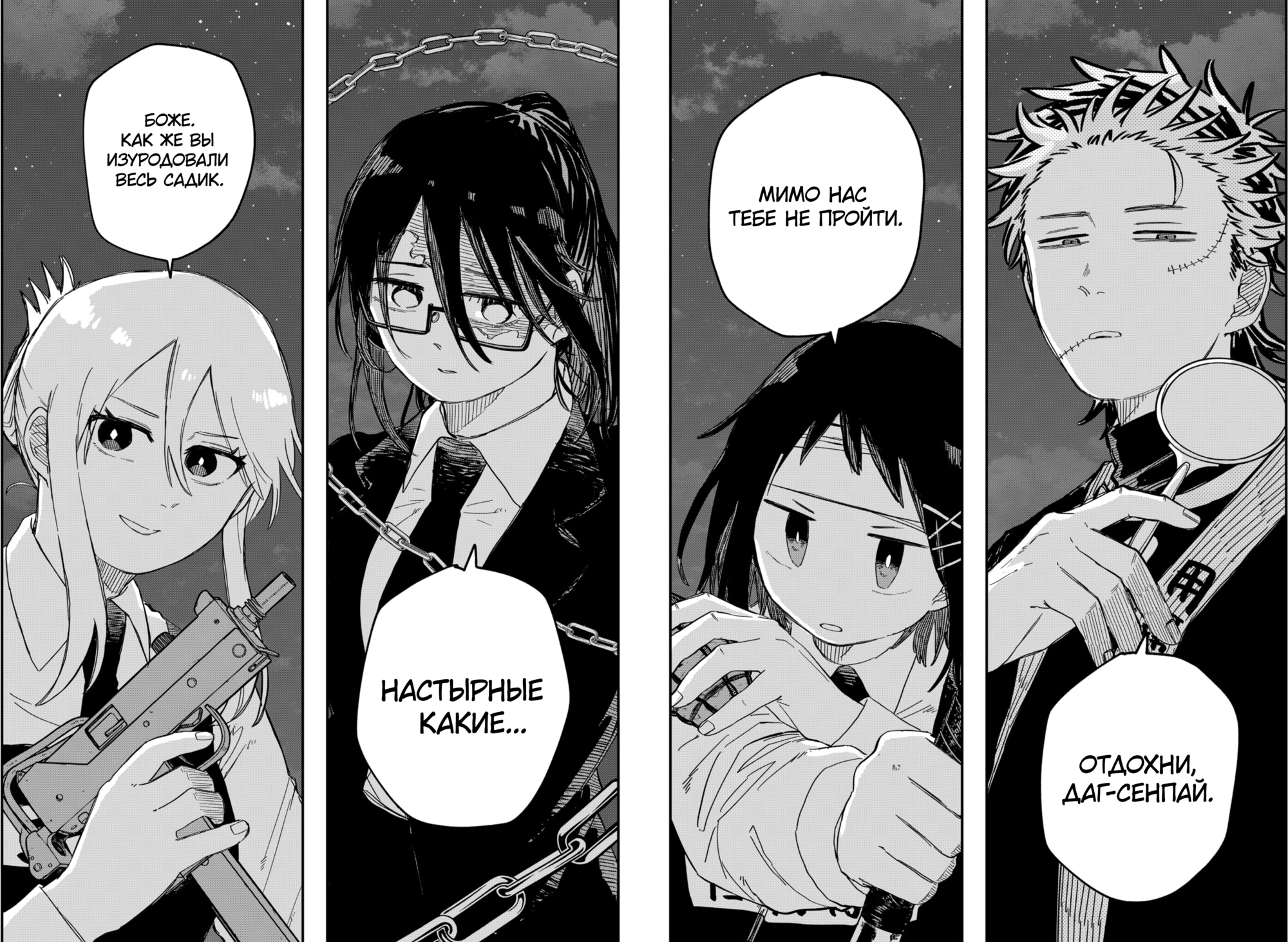 Read Детсадовские войны Manga Online