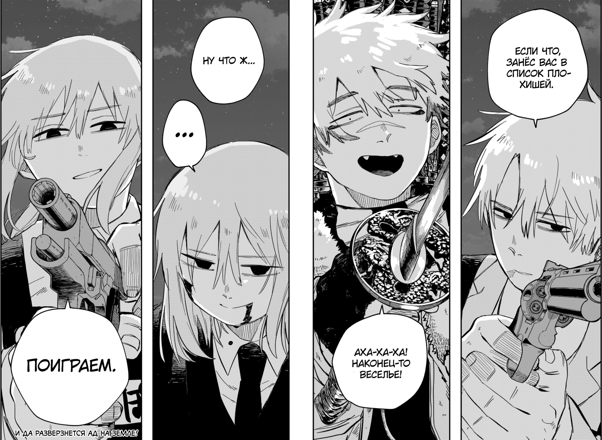 Read Детсадовские войны Manga Online